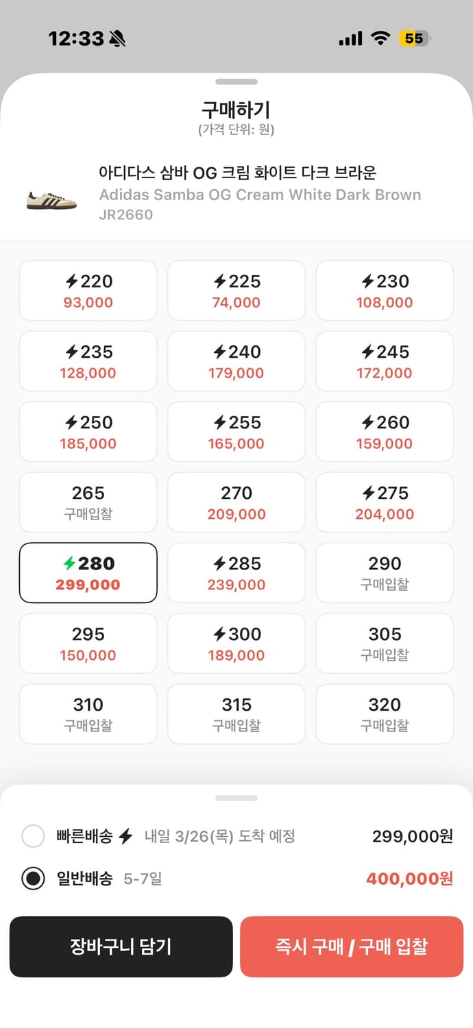 아디다스 삼바 OG 크림 화이트 다크 브라운 280 상품이미지2