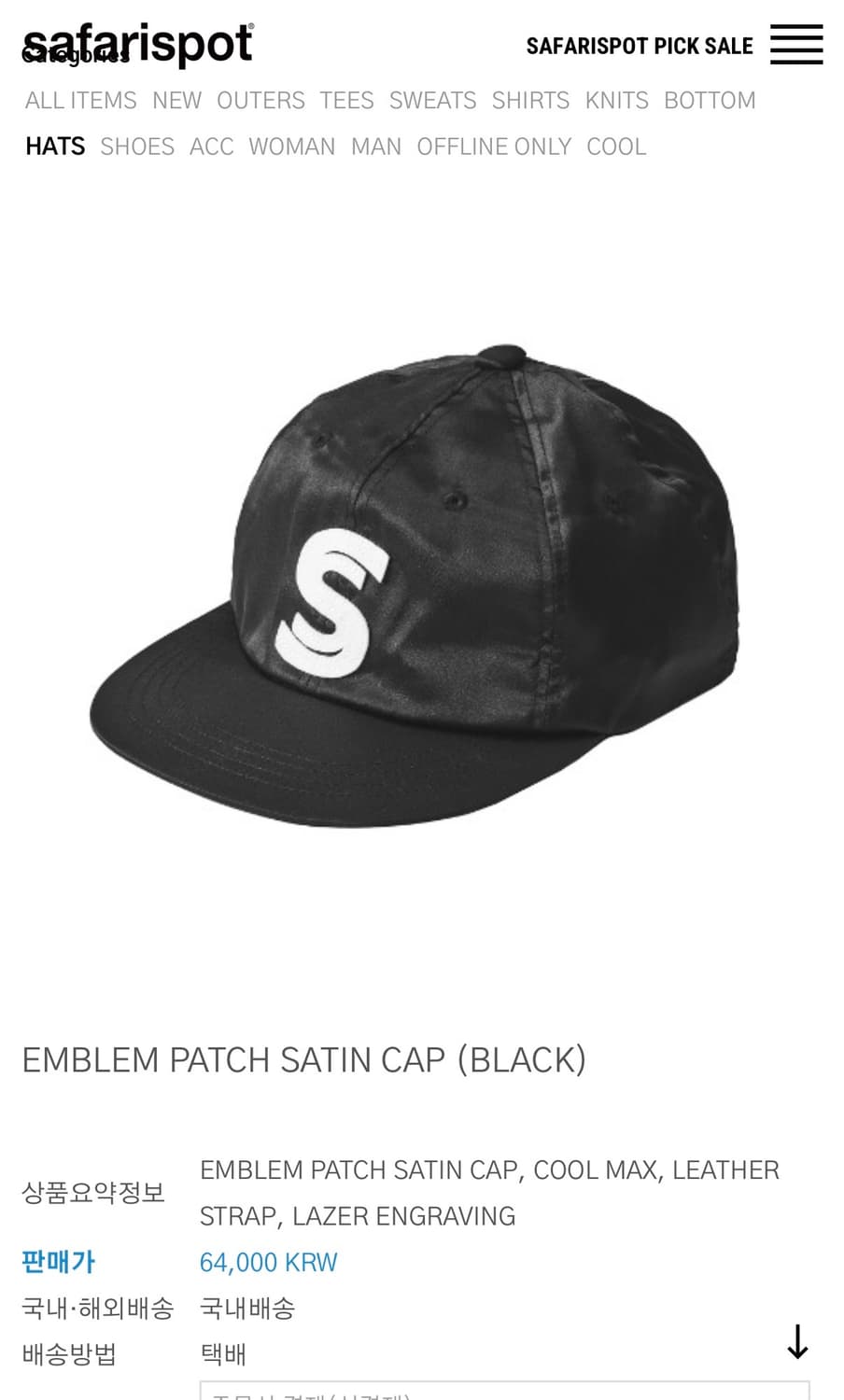 safarispot-EMBLEM PATCH SATIN CAP  상품이미지1