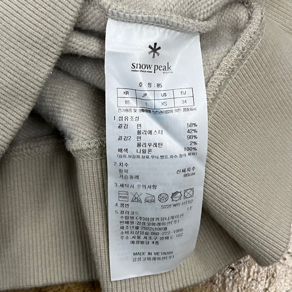 [정품/85] 스노우피크 포켓 맨투맨 티셔츠 아이보리 b18 상품이미지6