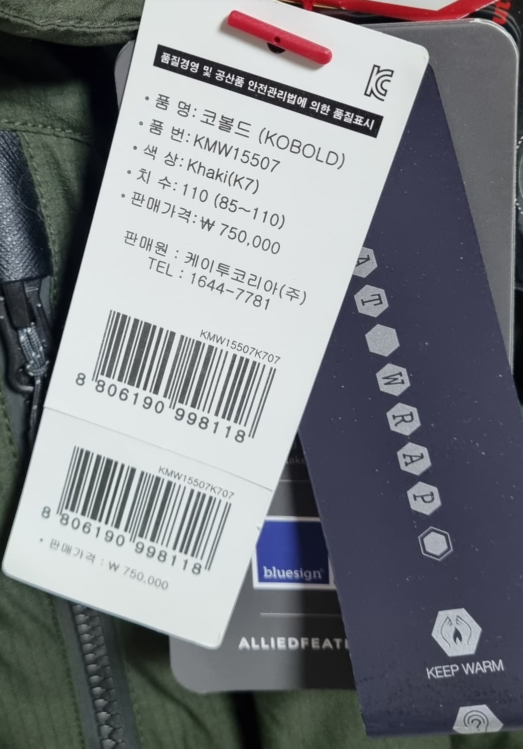 새상품) XXL (110) K2 800 카키 알파인 코볼트 대장 구스다운 상품이미지6