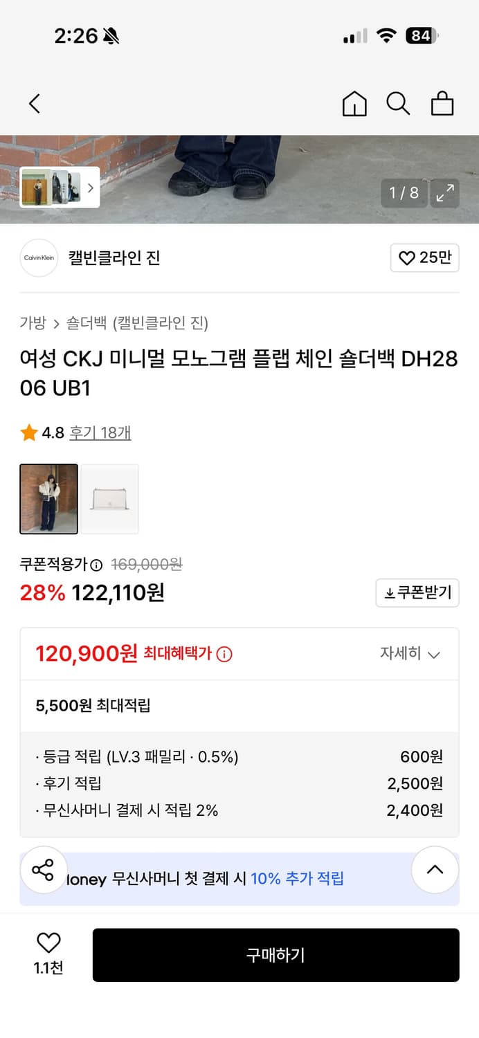 캘빈클라인 미니멀 모노그램 플랩 체인 숄더백 상품이미지7