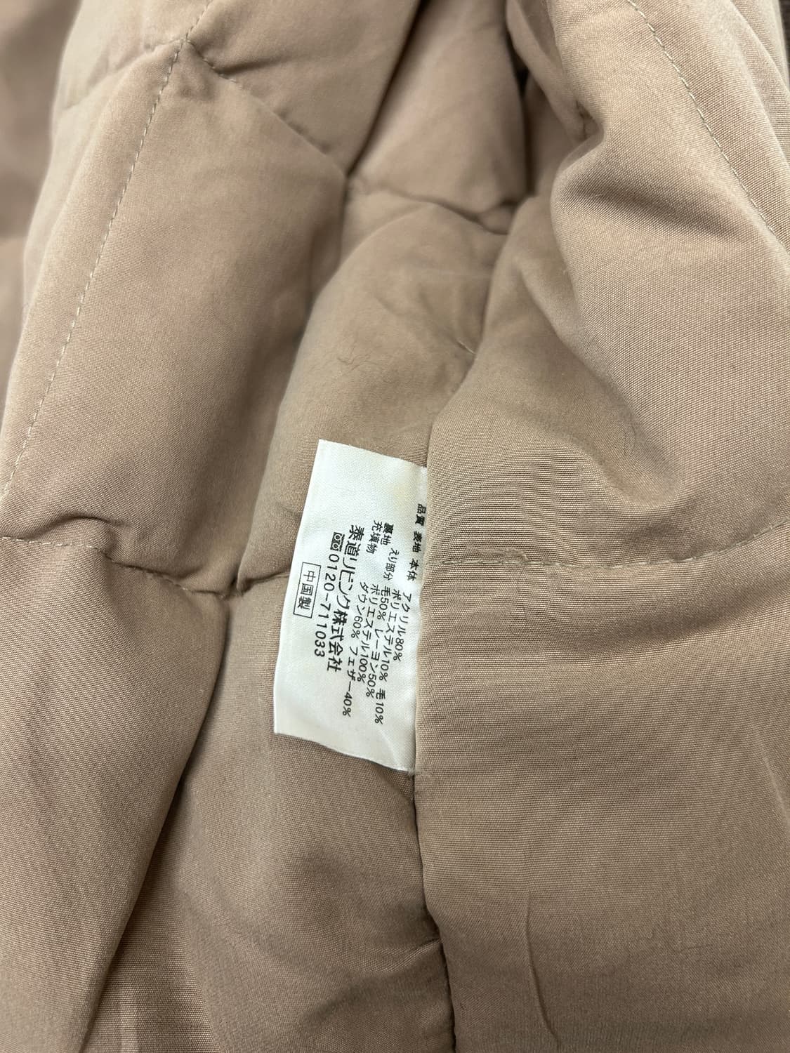 빈티지 입생로랑 하운드투스 울 퀼팅 홈 로브 상품이미지7