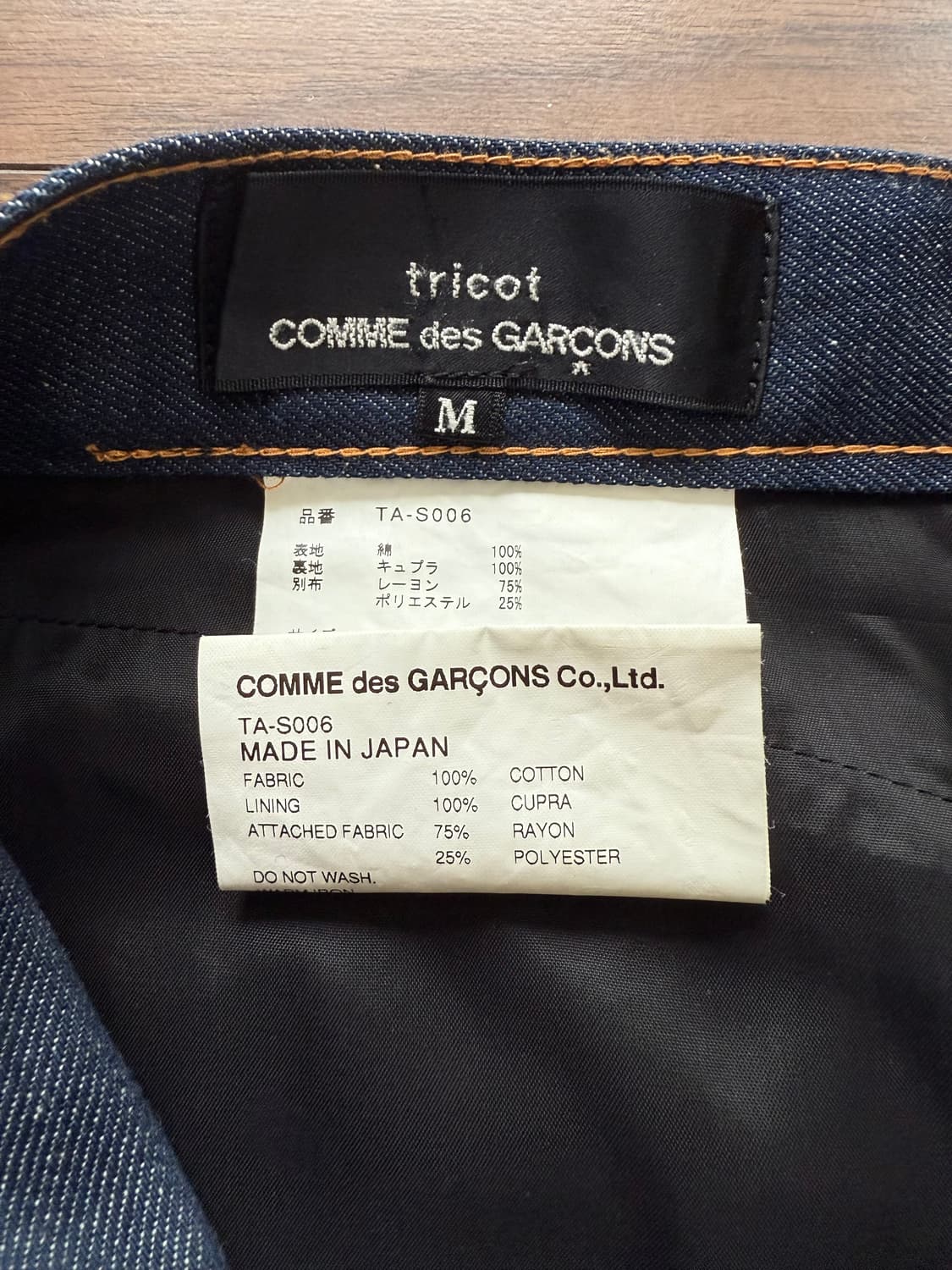 꼼데가르송 트리콧 데님스커트 상품이미지3