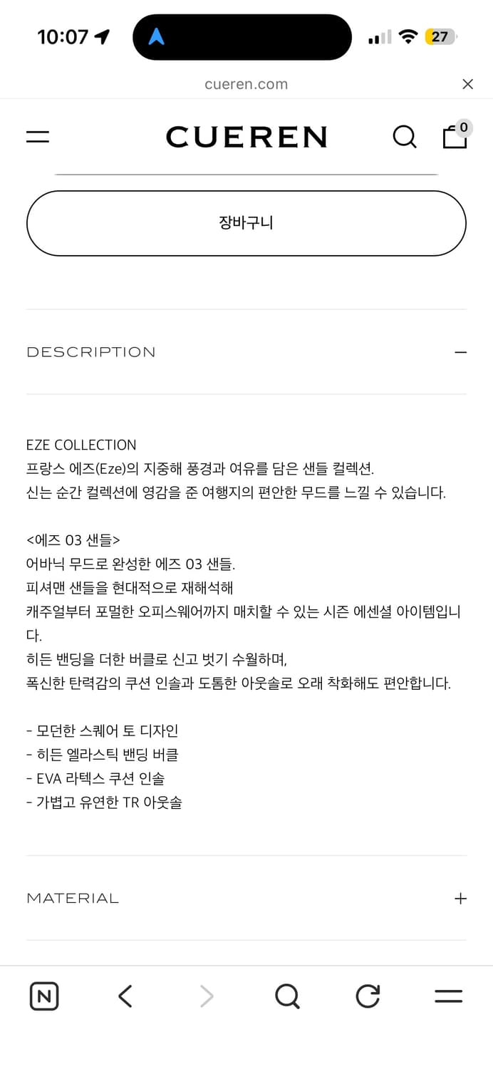 쿠에른 eze03 블랙 샌들 250 상품이미지8