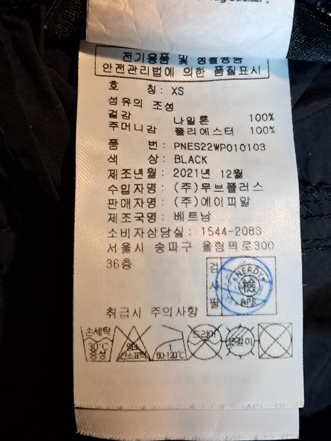 널디 조거바지 XS 상품이미지8