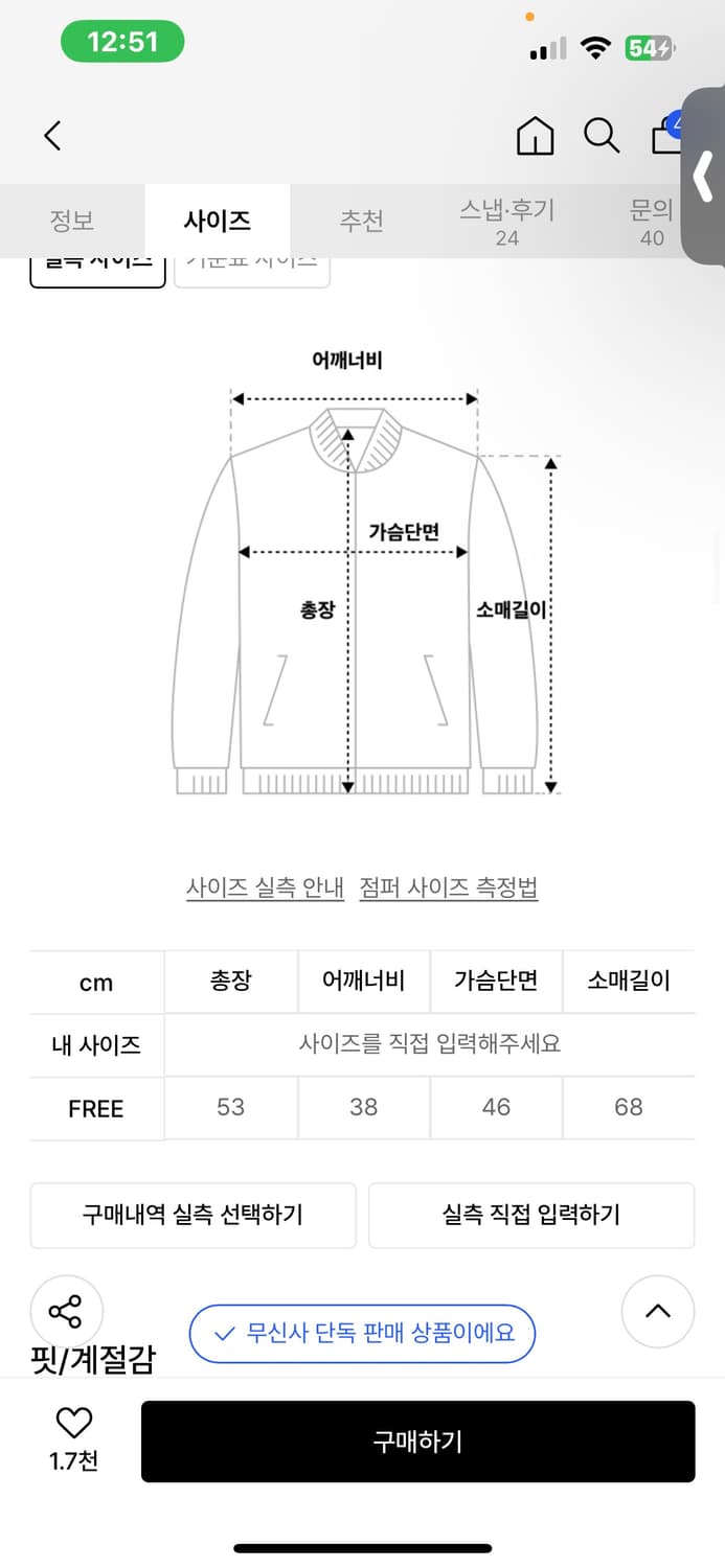 플노팔 마리퍼 팔아요 24뉴버전 상품이미지5