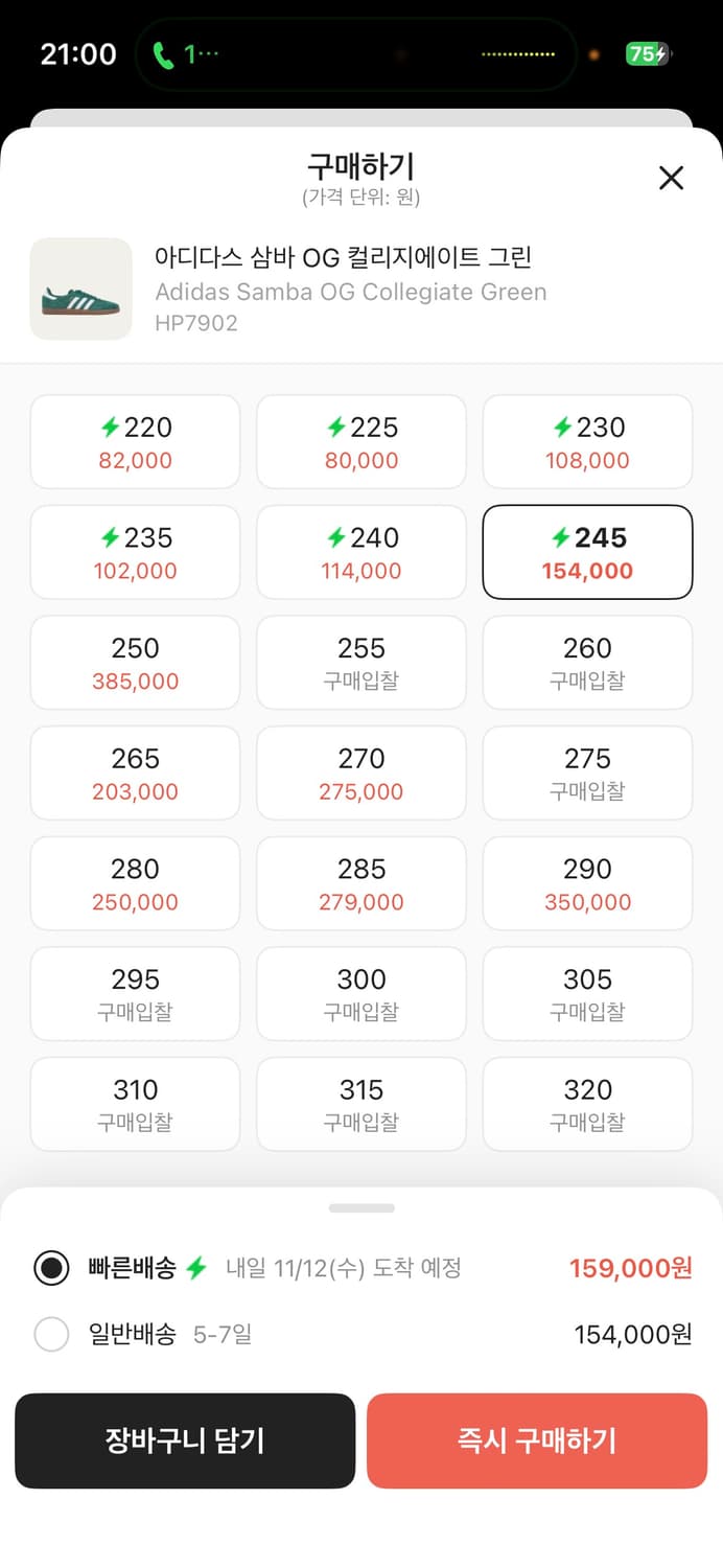 아디다스 삼바 OG 컬리지에이트 그린 상품이미지3