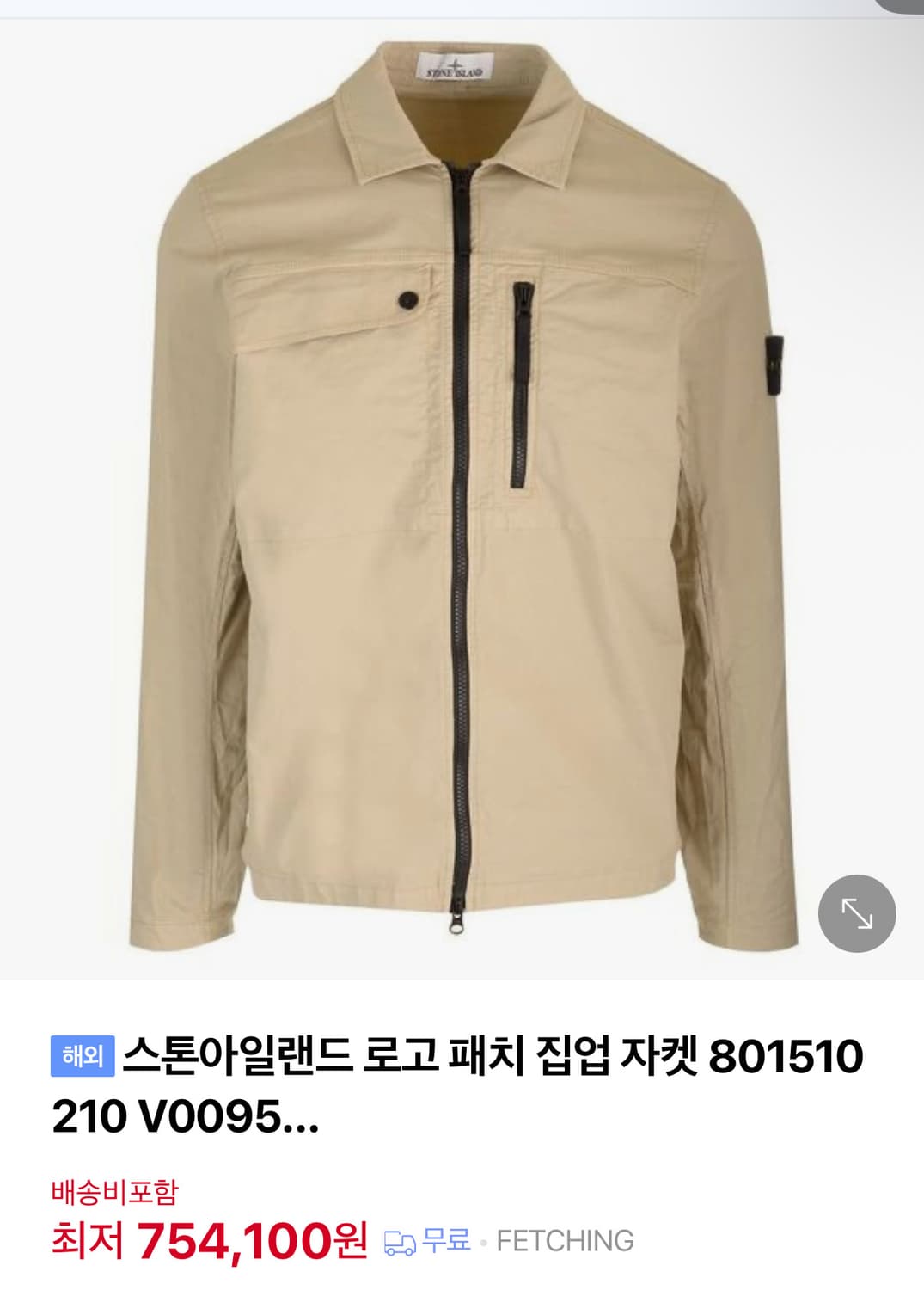 스톤아일랜드 24ss 수피마 오버셔츠 상품이미지4