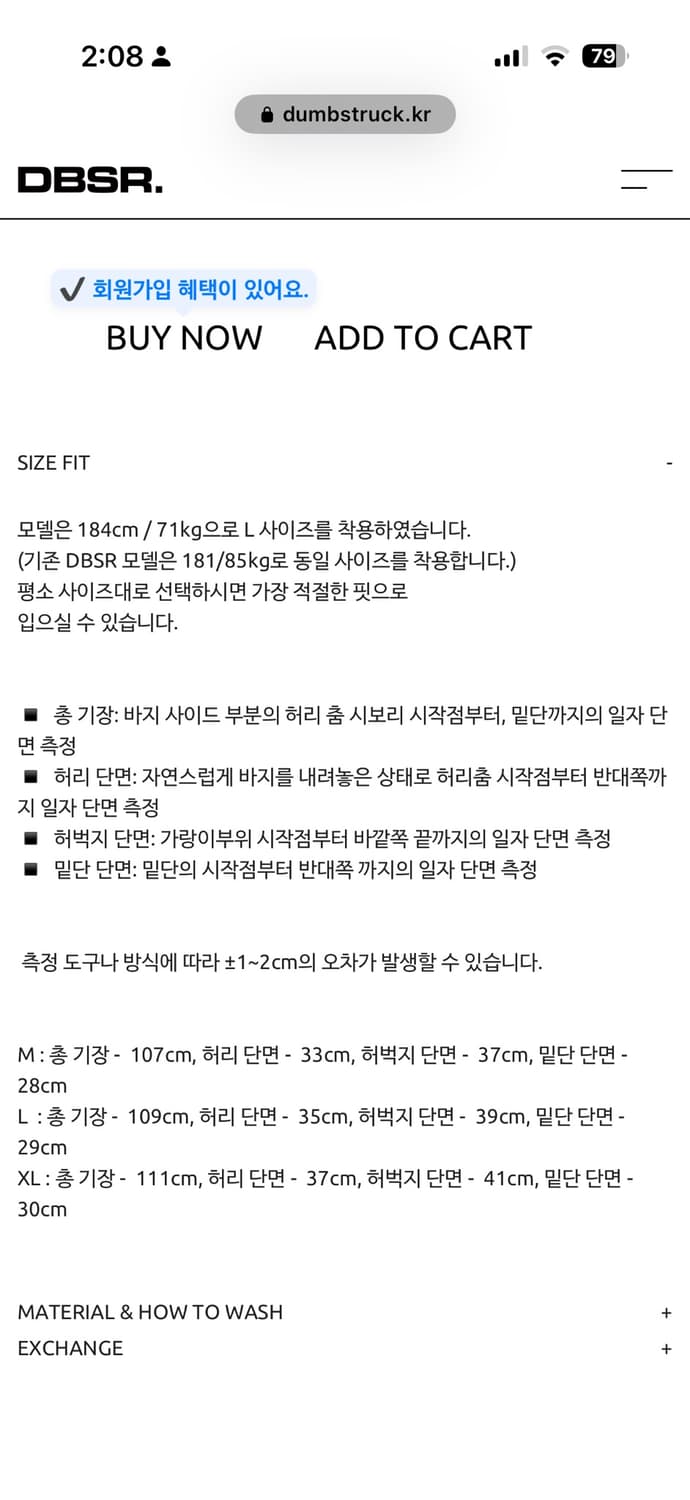덤브스트럭 보더라인 롱 와이드팬츠[L] 상품이미지3