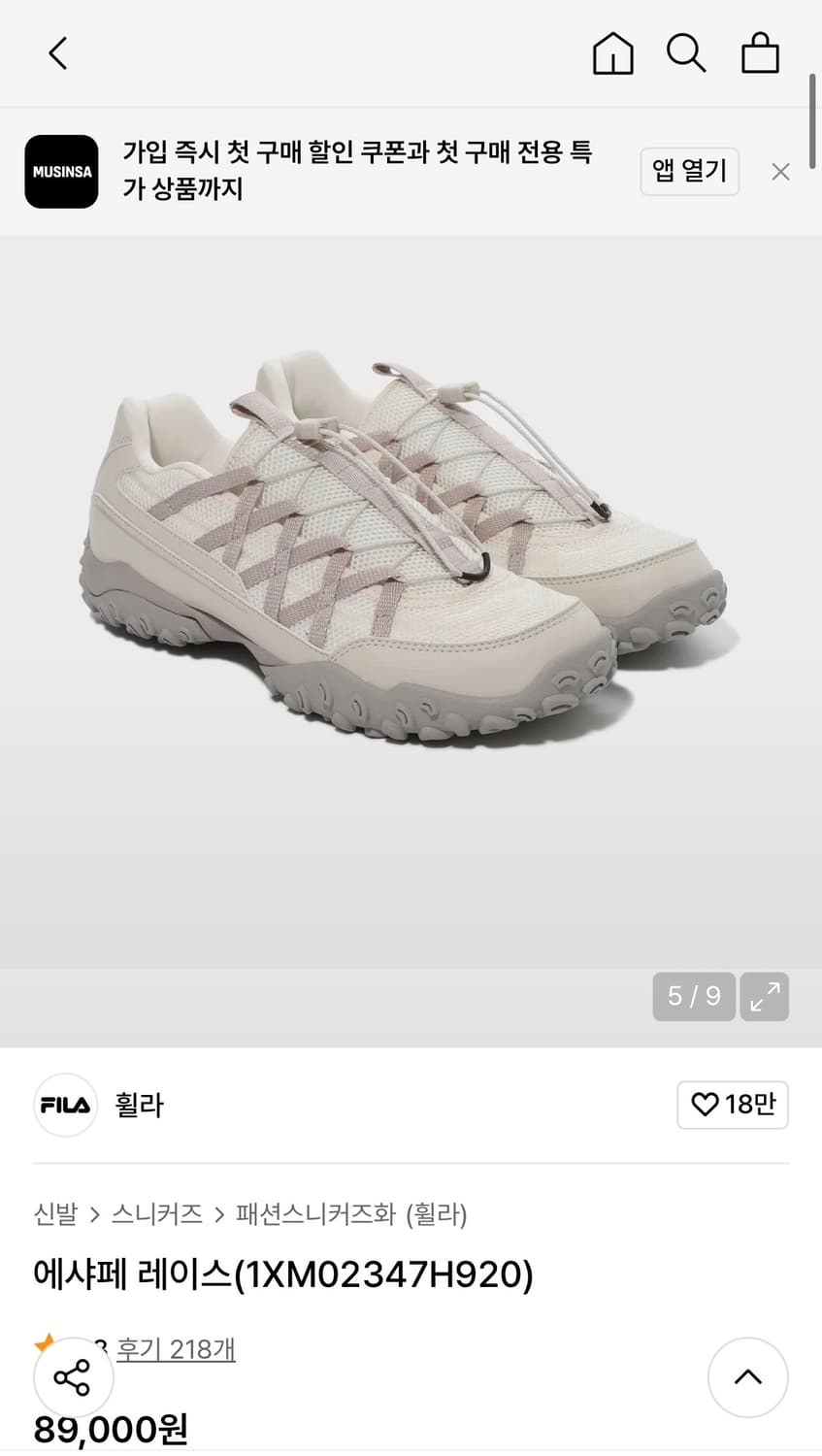 [250] 휠라 에샤페 레이스 운동화 베이지 상품이미지1