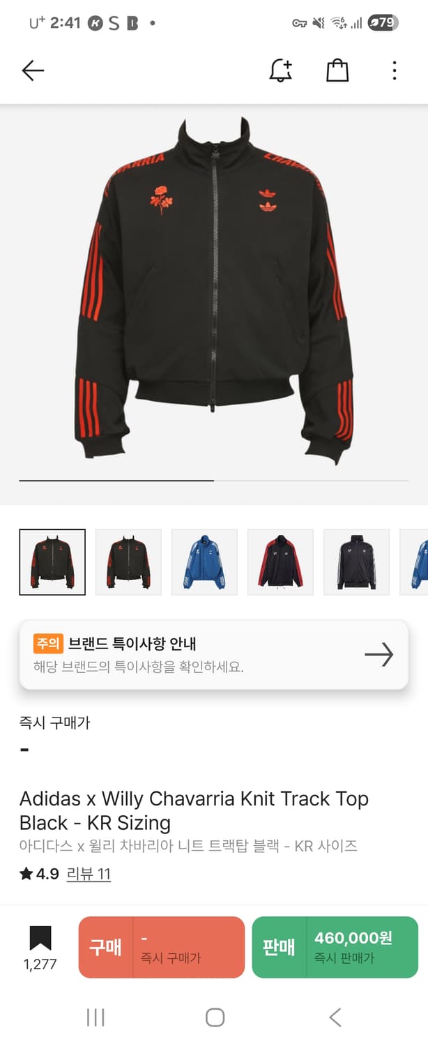 윌리차바리아 X 아디다스 콜라보 구매 희망합니다 상품이미지1