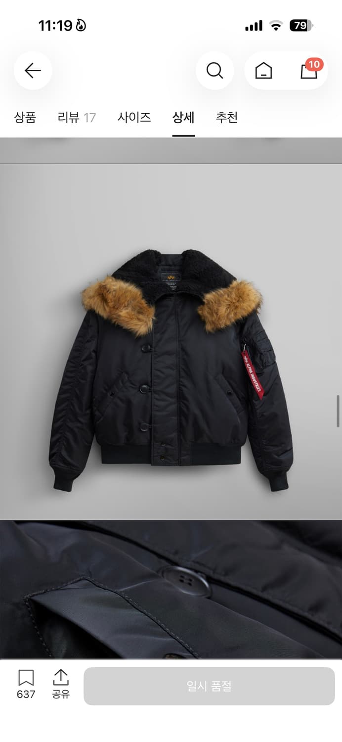 알파인더스트리 n2b자켓 상품이미지1