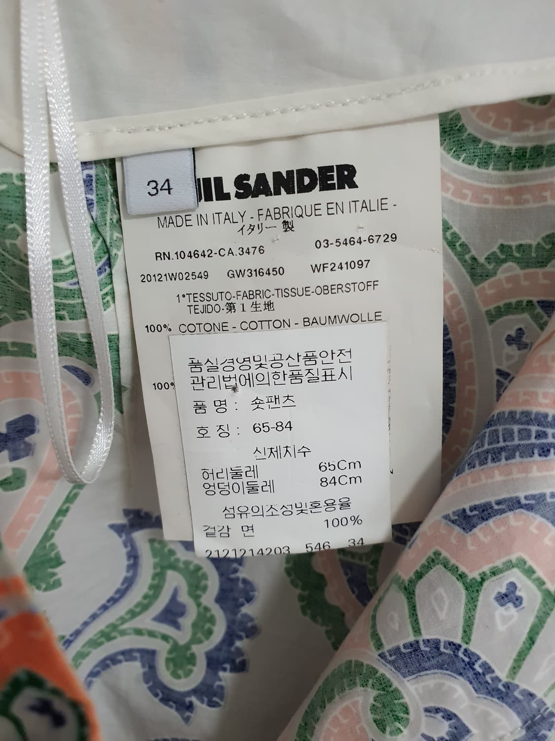 질샌더 숏팬츠  상품이미지5