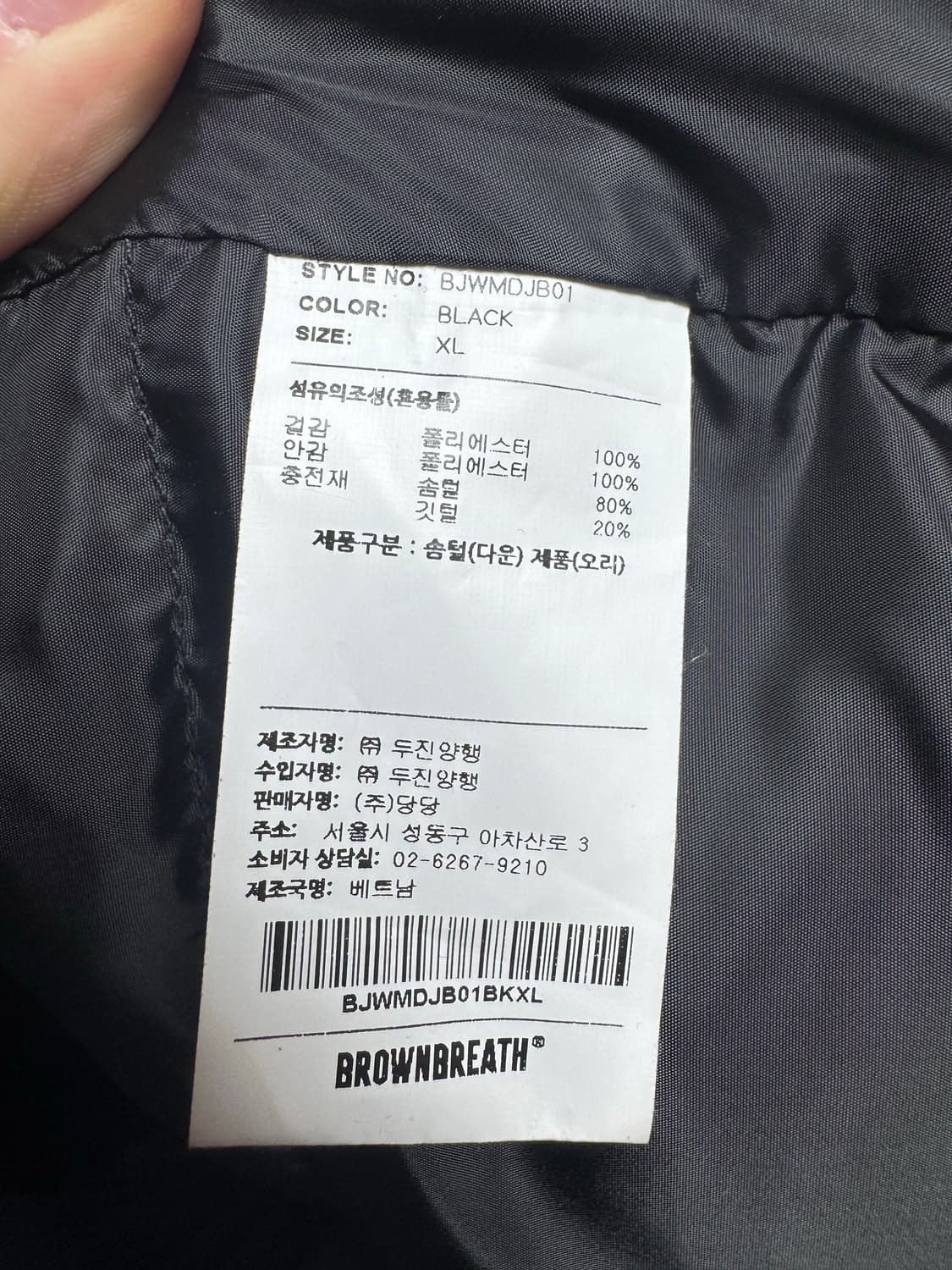 브라운브레스 덕다운 패딩 XL 상품이미지2