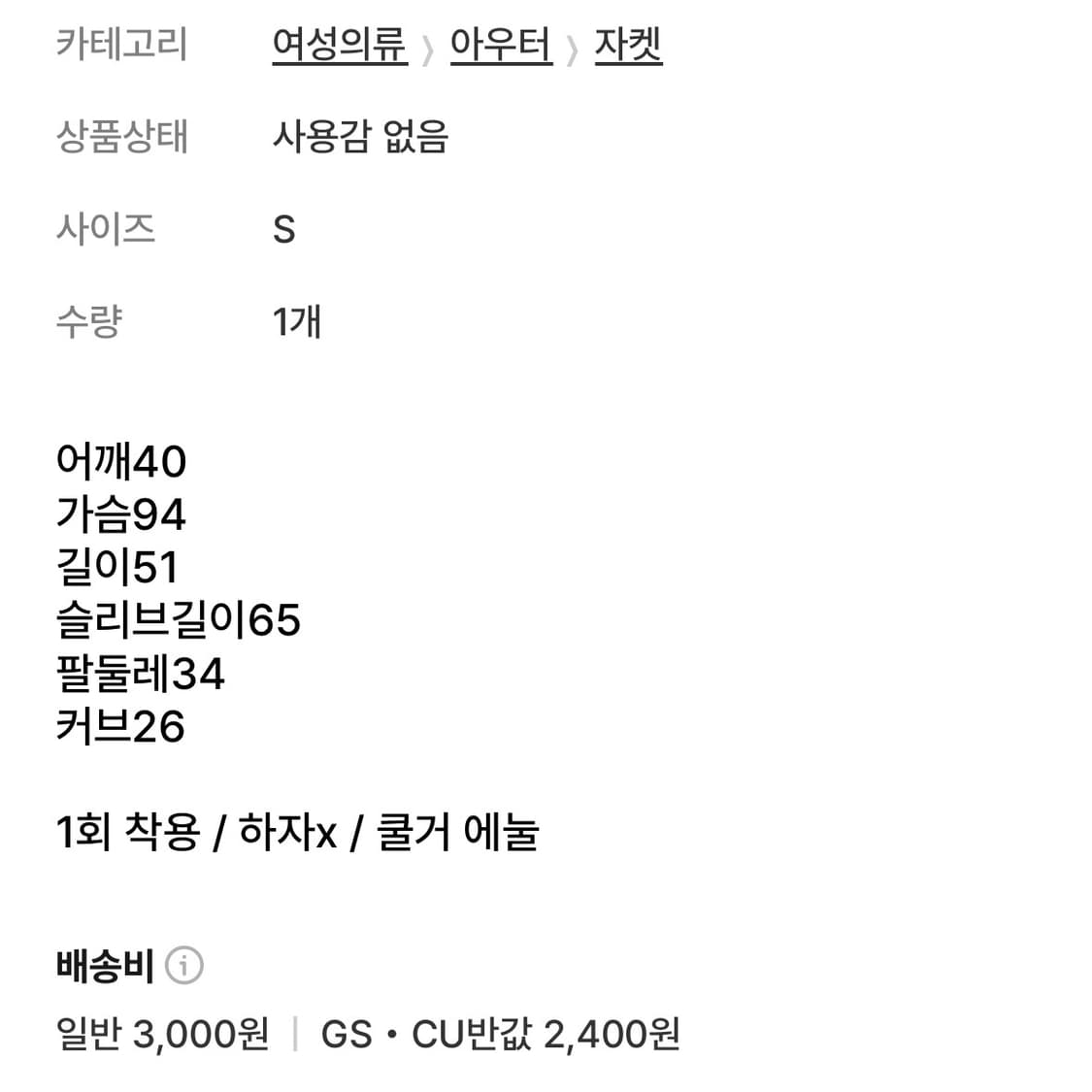 나폴레옹 데님자켓 상품이미지3