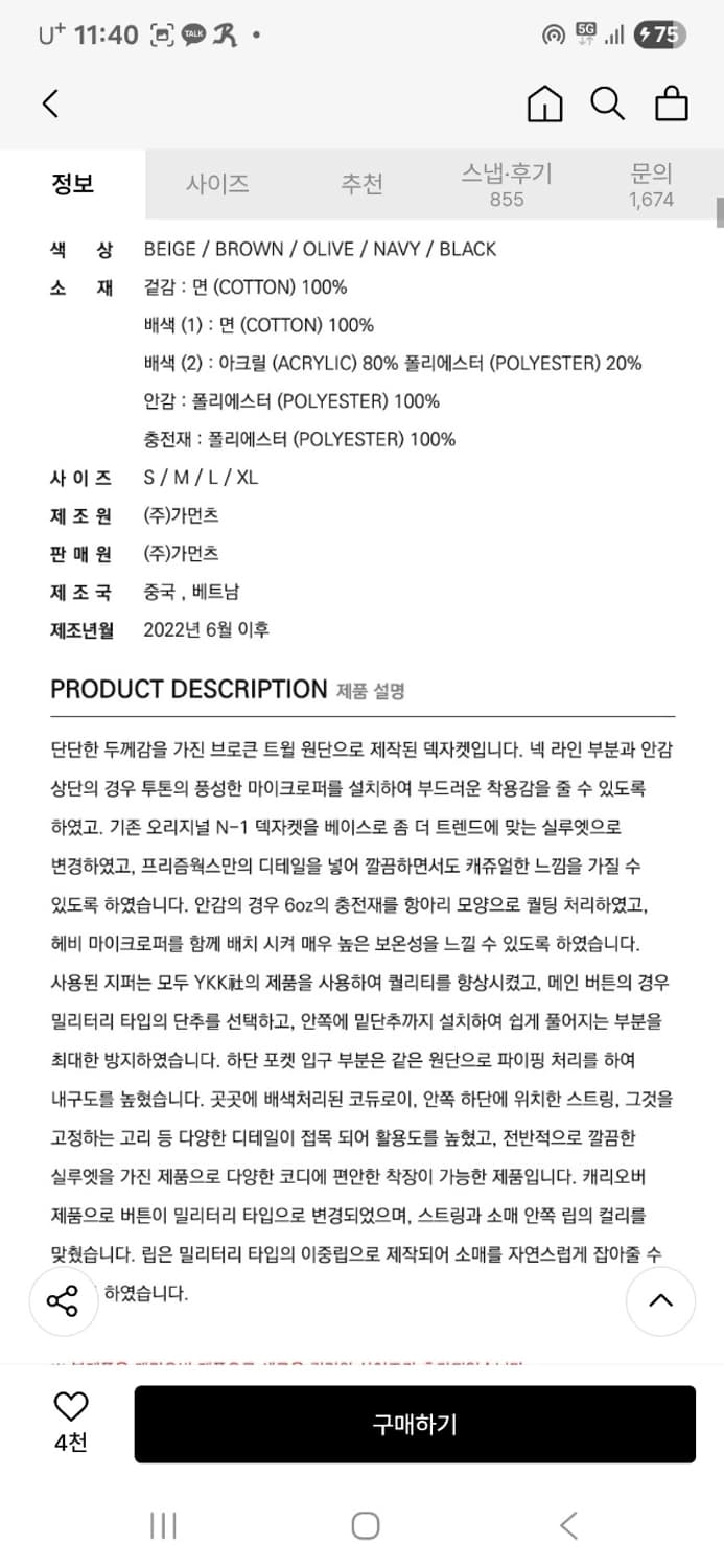 프리즘웍스 덱자켓 M 상품이미지4