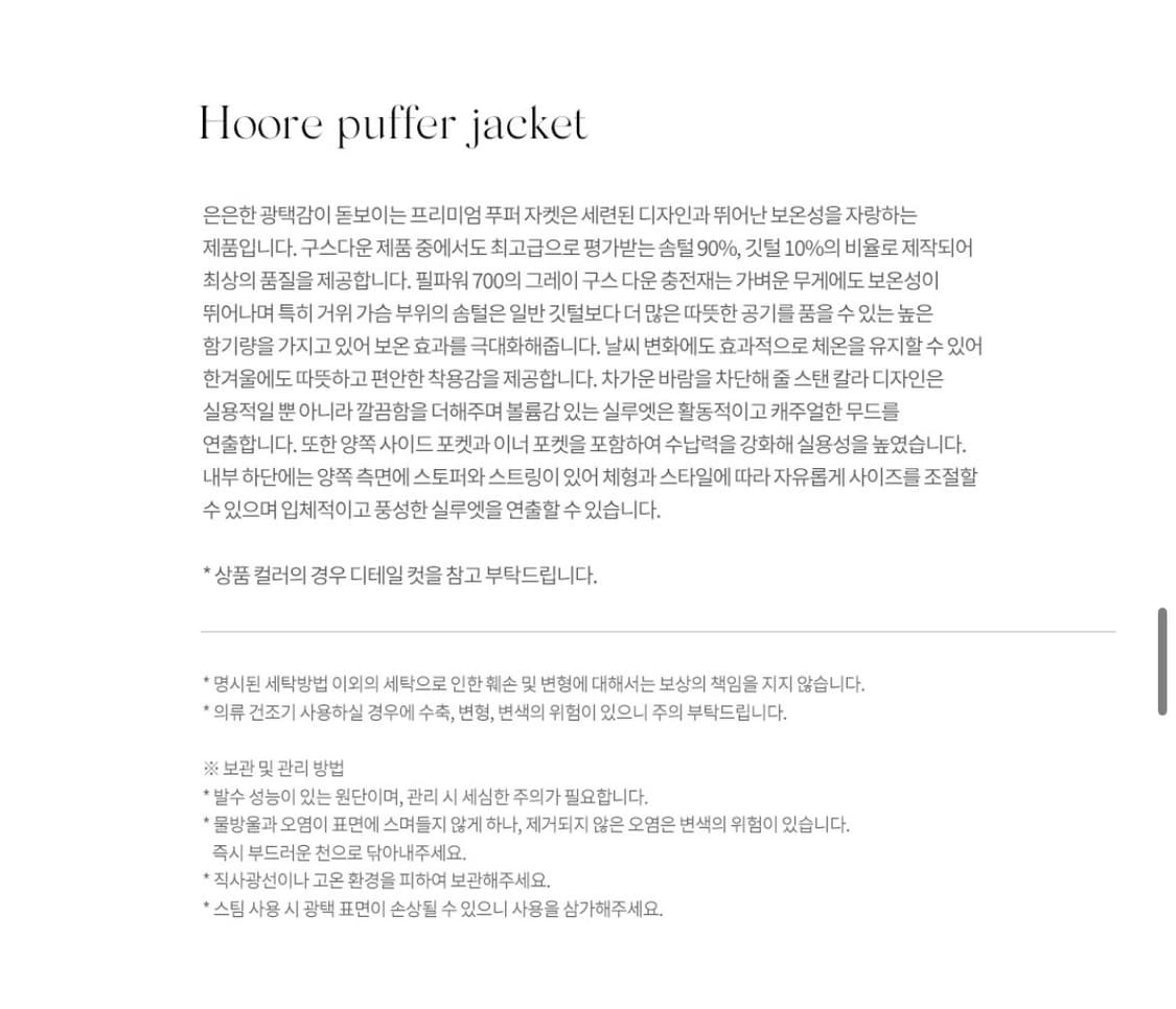 Nothing Written 낫띵리튼 Hoore puffer jacket 상품이미지4