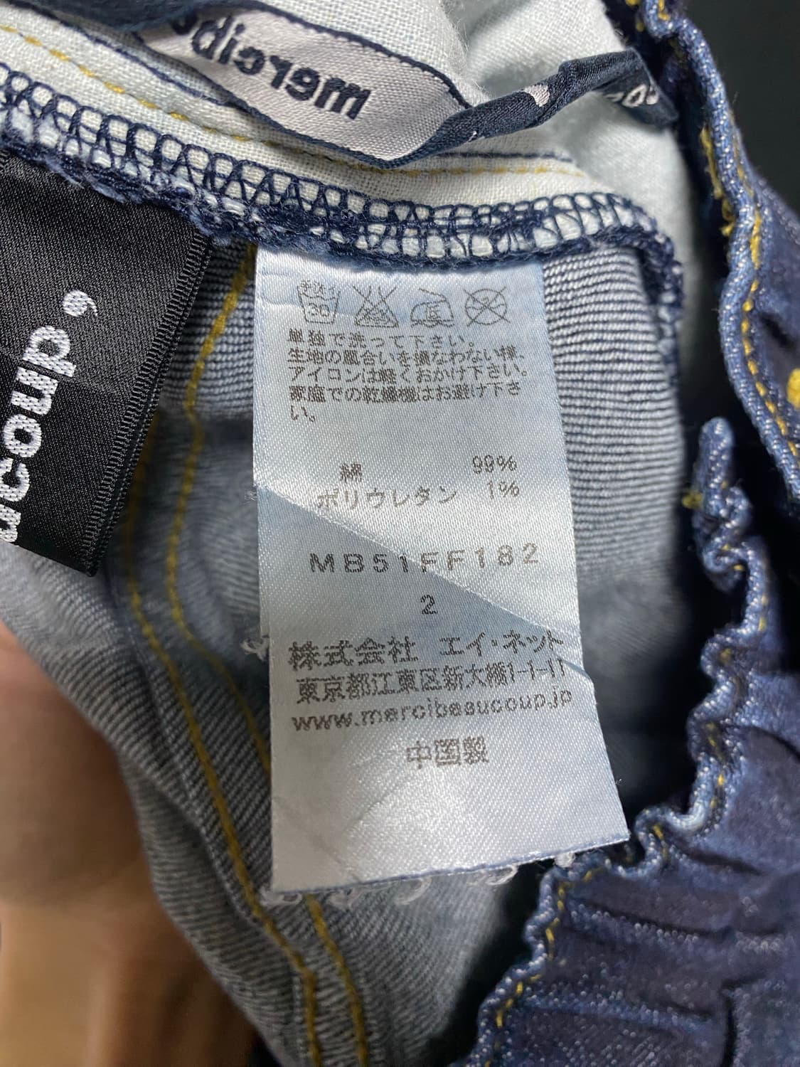 mercibeaucoup pants 상품이미지7