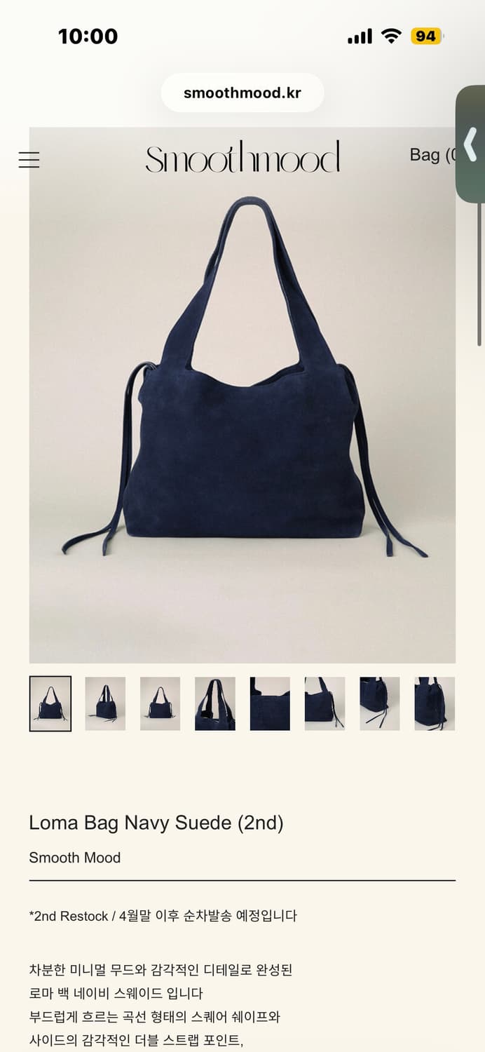 스무스무드 Loma Bag Navy Suede 로마백 상품이미지1