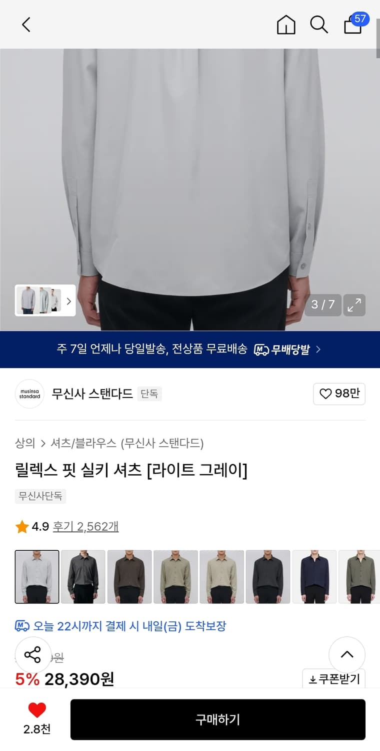 무신사 스탠다드 릴렉스 핏 실키 셔츠 새상품 상품이미지5