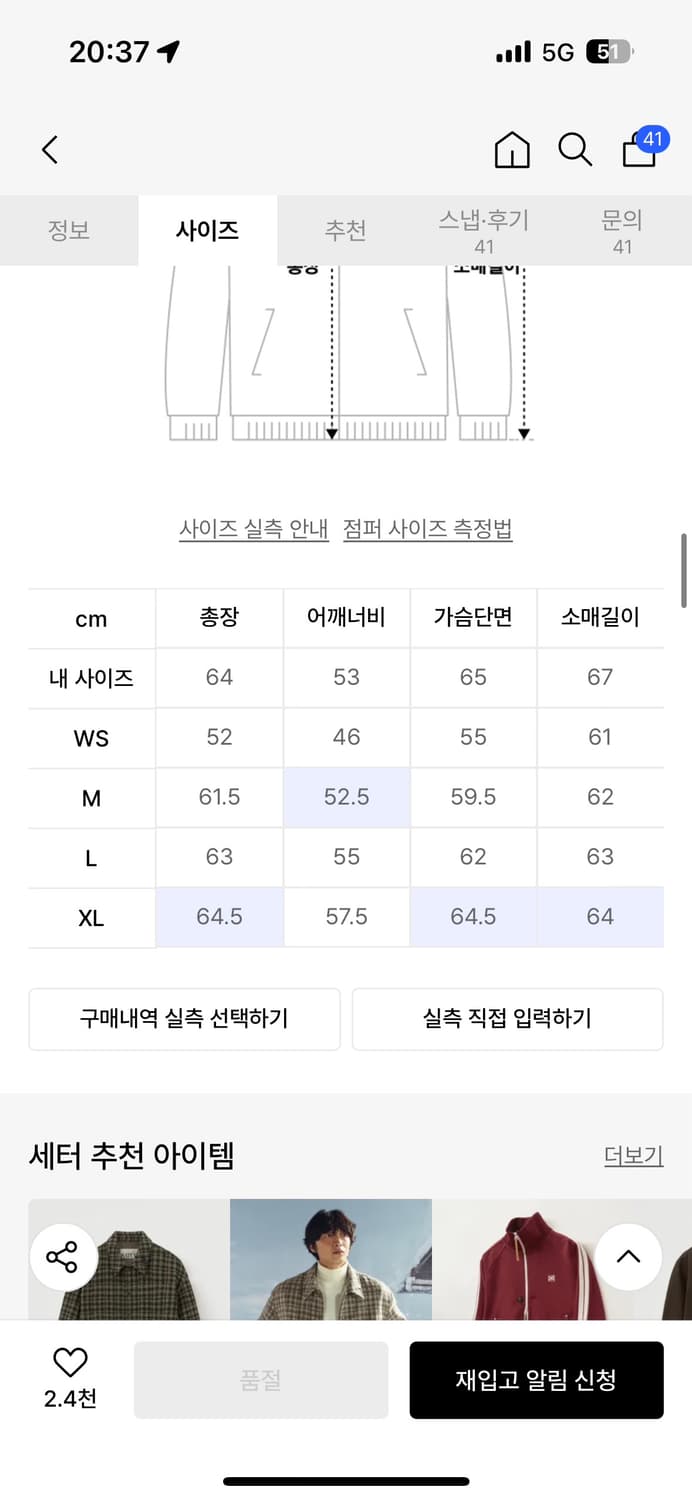 [L] 세터 레체 트위드 집업 자켓 리조트 블랙 상품이미지5