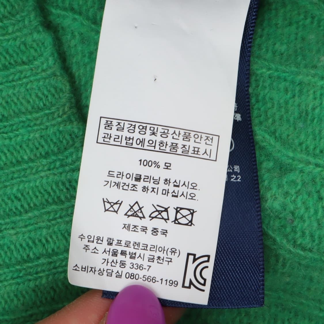 폴로 랄프로렌 그린 램스울 브이넥 니트 상품이미지10