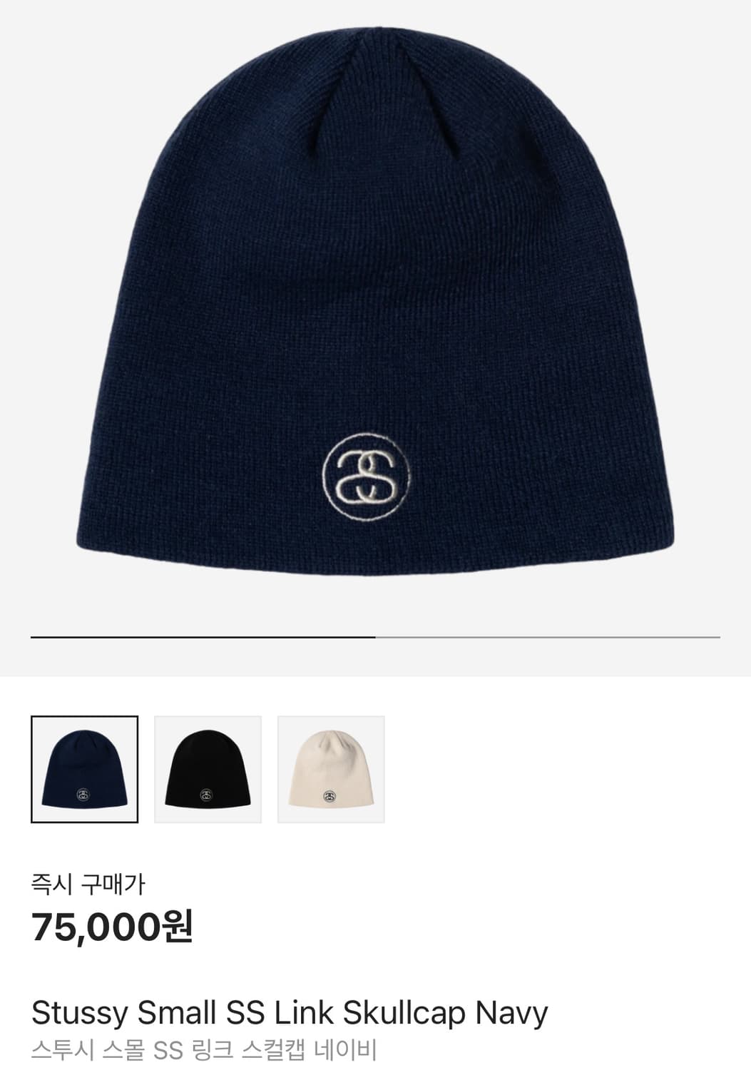 스투시 스몰 SS 링크 스컬캡 네이비 상품이미지1