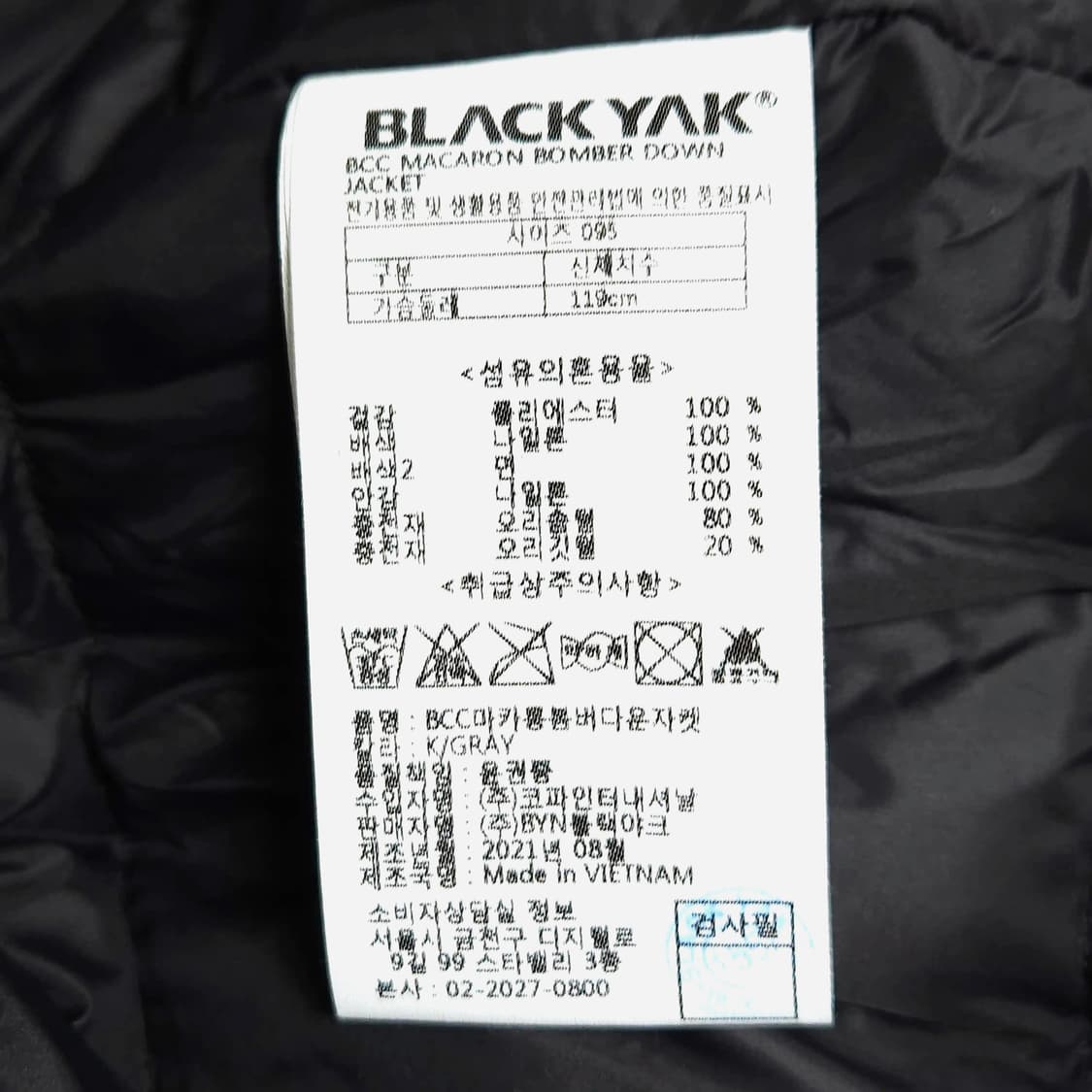 95)블랙야크 BBC 덕다운 후리스 패딩 상품이미지10