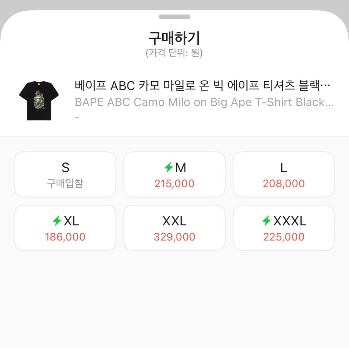 베이프 베이비 마일로 카모 그린 블랙 반팔 상품이미지9