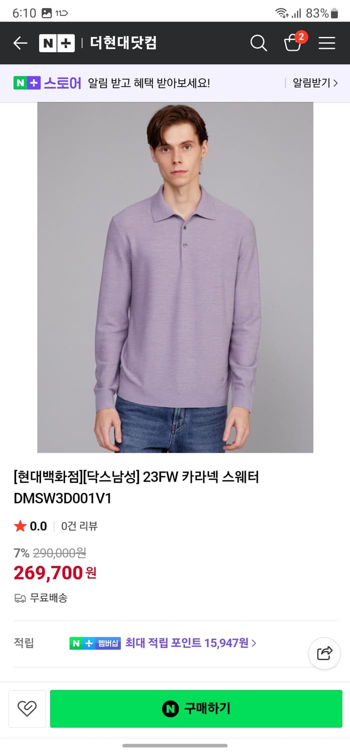닥스 런던 프리미엄 카라 니트 상품이미지6