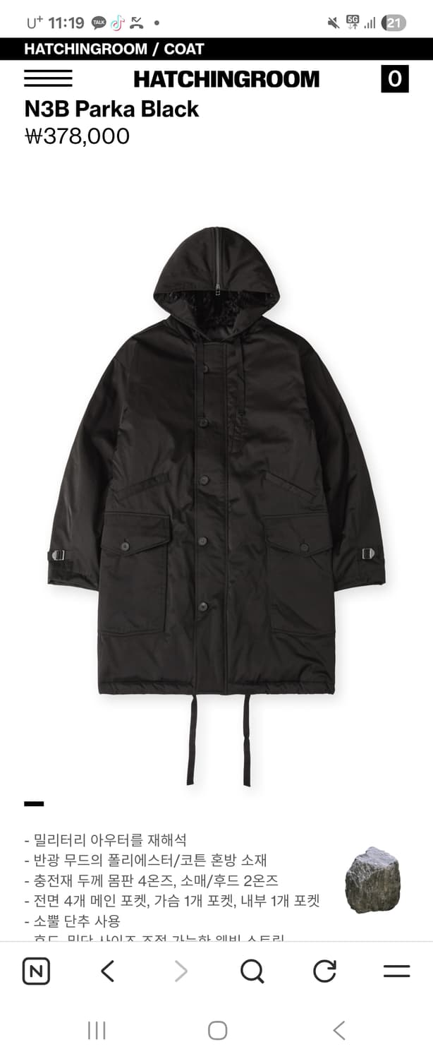 해칭룸 n3b 파카 블랙 상품이미지1