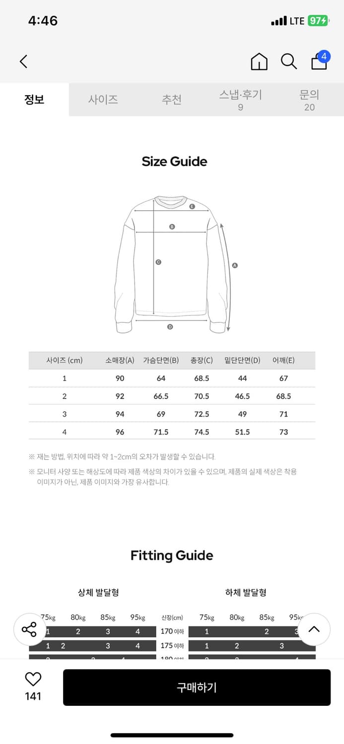 볼란테 피스테 화이트 상품이미지6