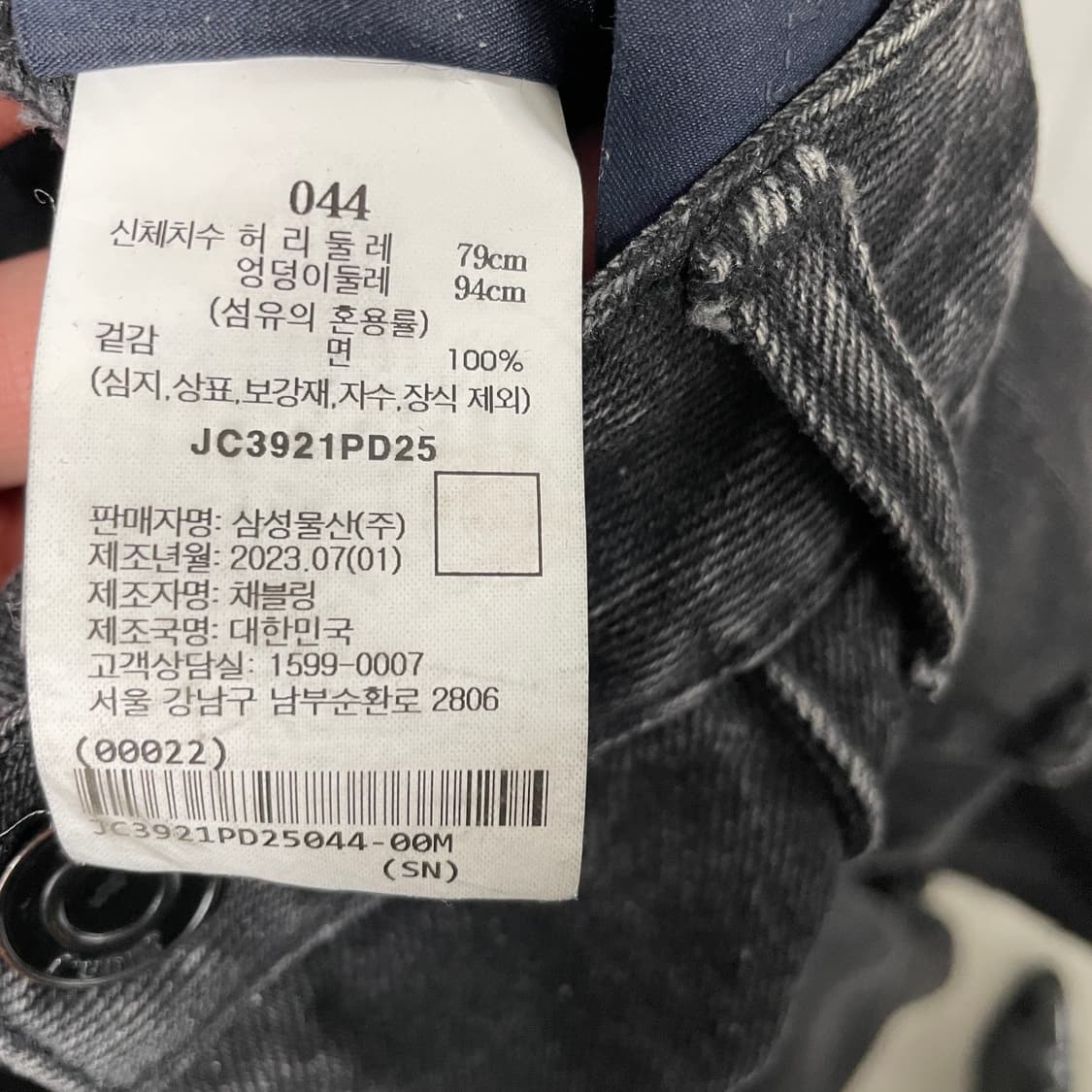 2023 준지 흑청 멀티 포켓 데님 팬츠 44 상품이미지9