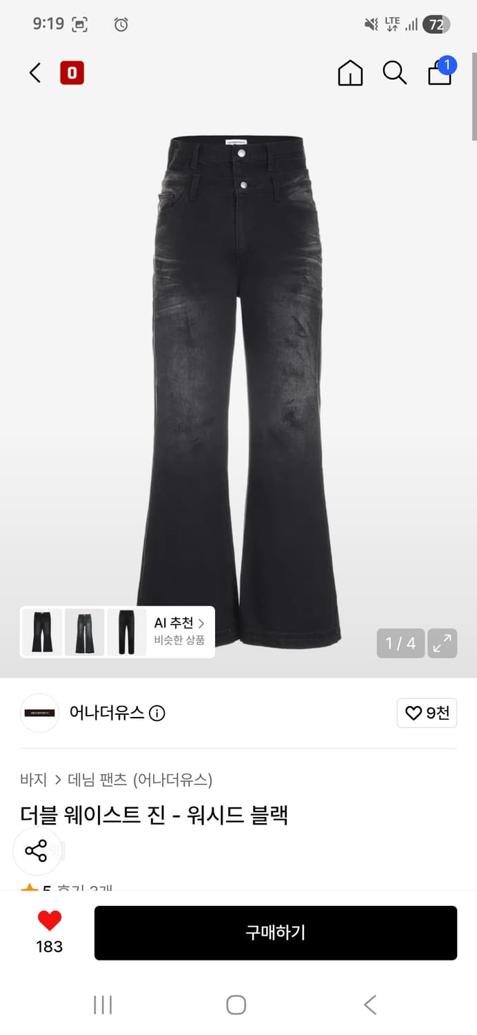 어나더유스 더블 진 상품이미지1