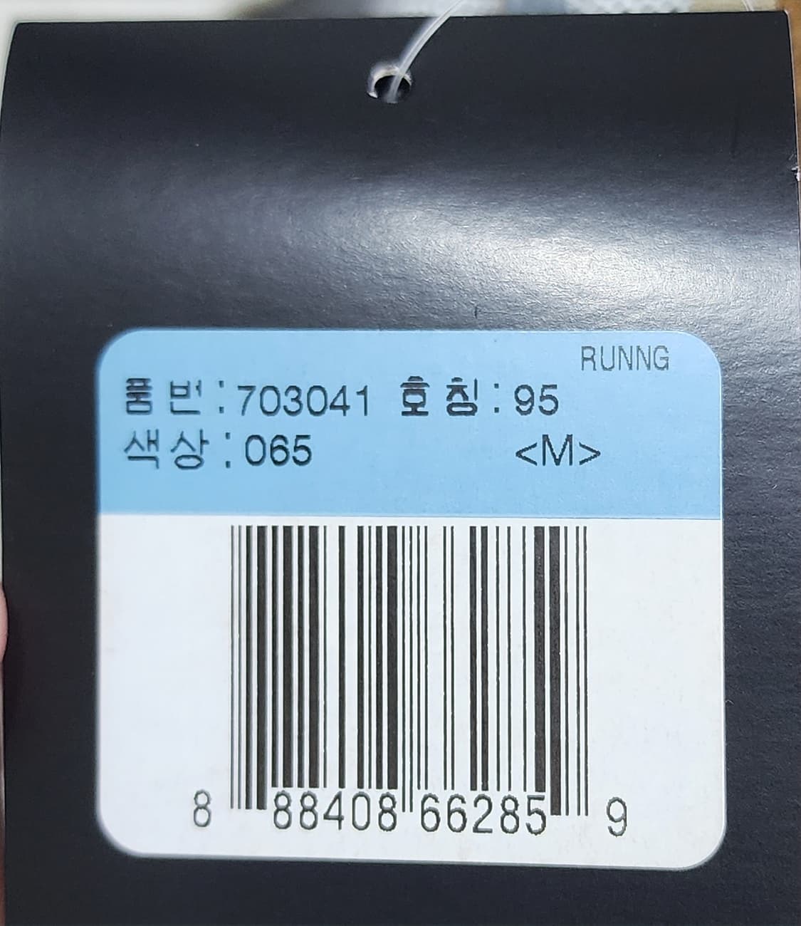 새상품 나이키X언더커버 가쿠소우 런닝 바람막이 M 95 상품이미지3