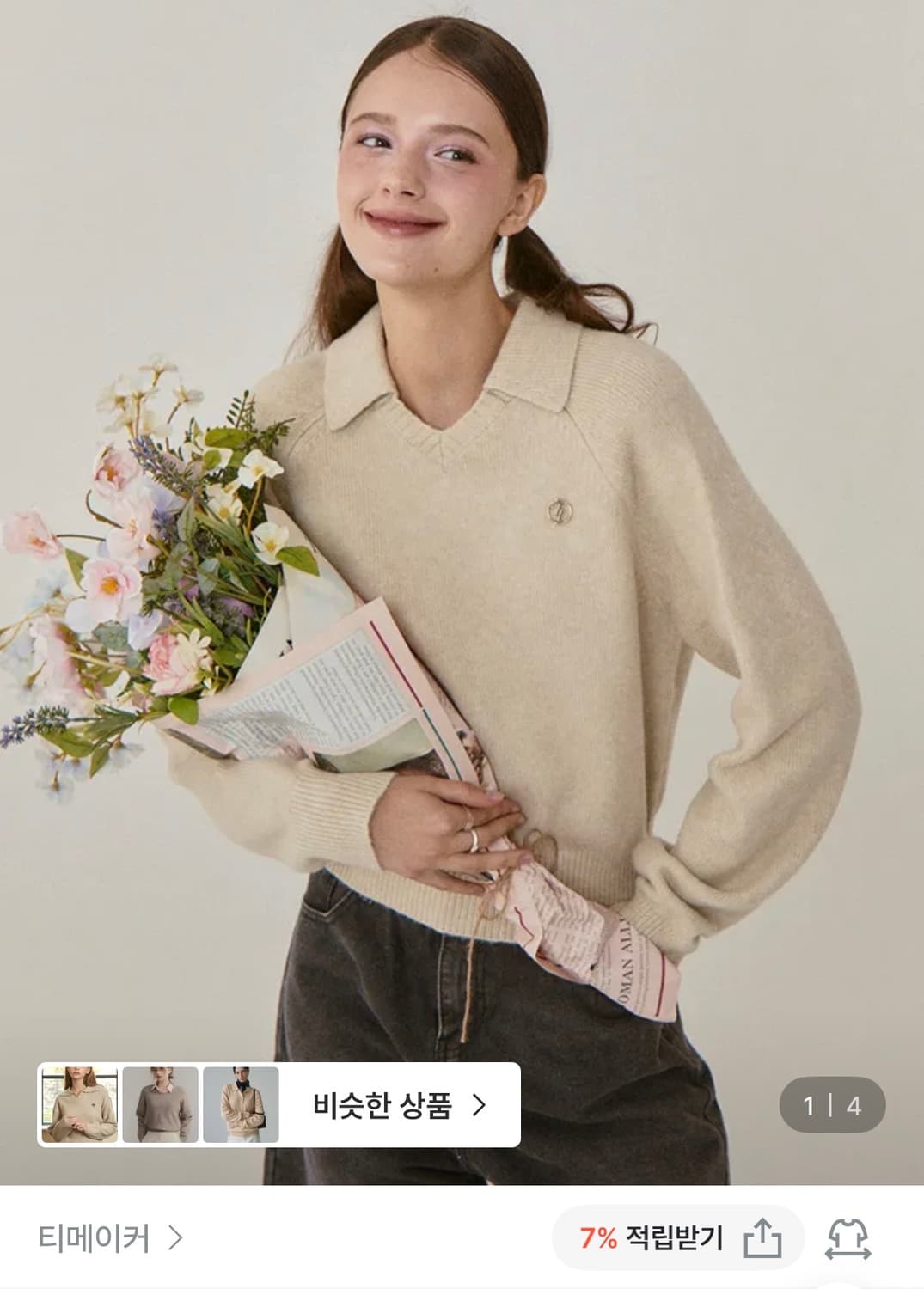 티메이커 카라 니트 베이지 상품이미지1