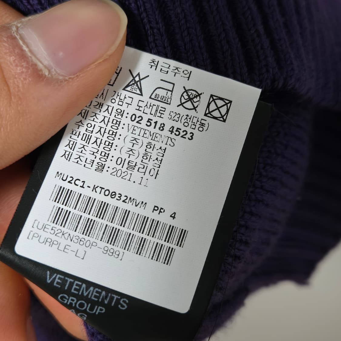 베트멍 2021 오버사이즈 딥퍼플 코튼 니트 / 남성 니트 / 남자 니트 상품이미지7