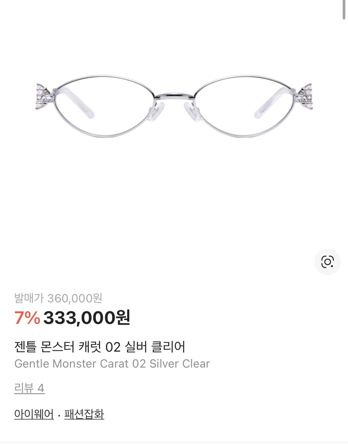 젠틀몬스터 캐럿02 실버 상품이미지2