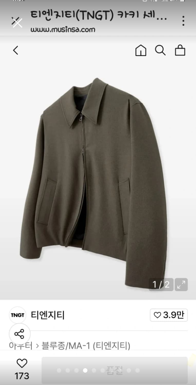 트윌 미니멀 크롭 점퍼 상품이미지4