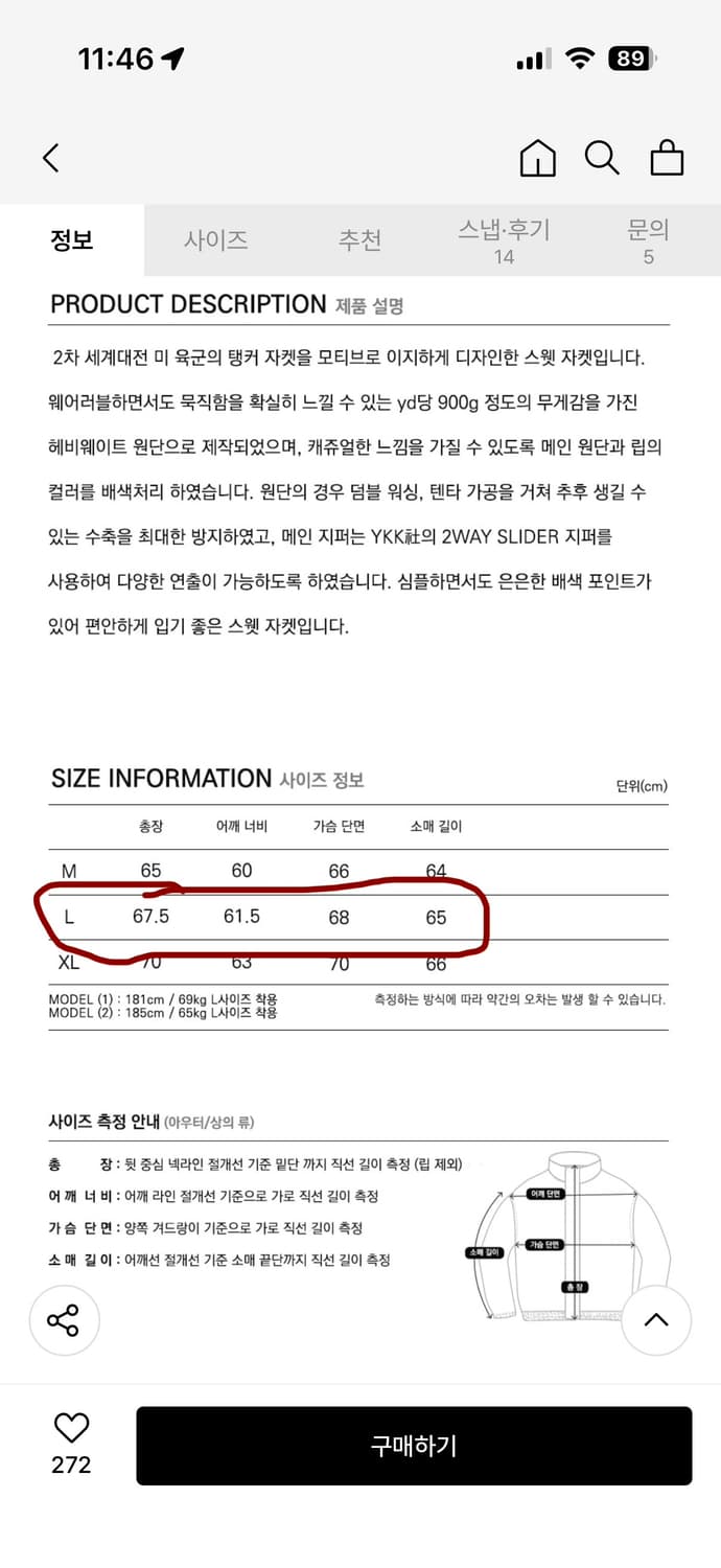 프리즘웍스 헤비 스웻 탱크 자켓 카키 브라운 상품이미지8