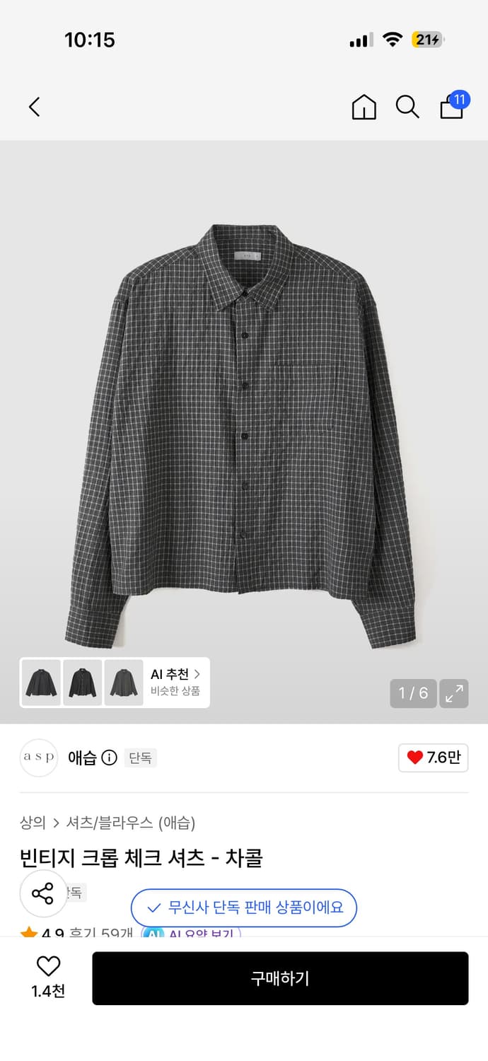 애습 빈티지 크롭 셔츠M 상품이미지1