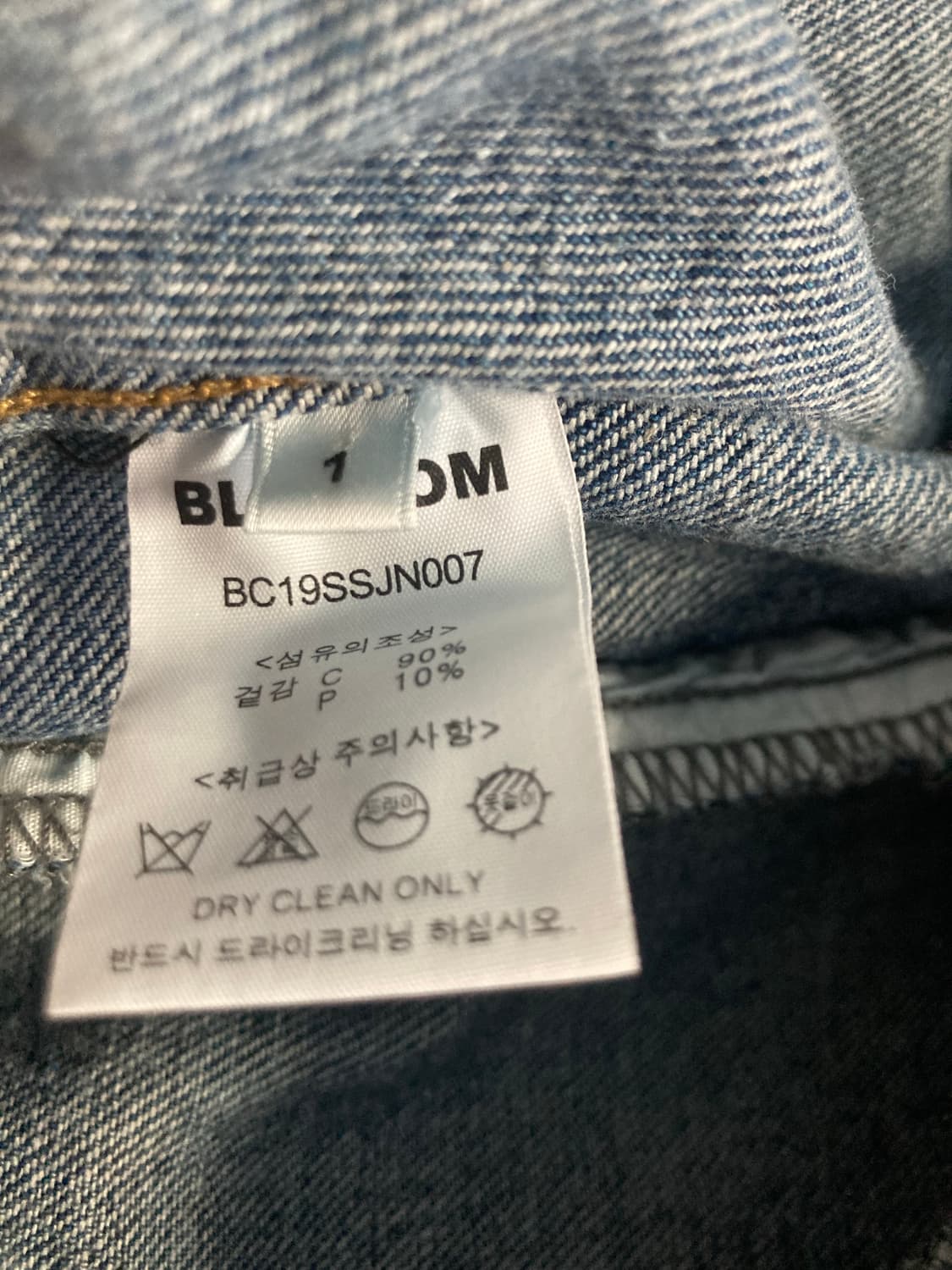 블러썸에이치컴퍼니 워싱 데님 자켓 상품이미지4