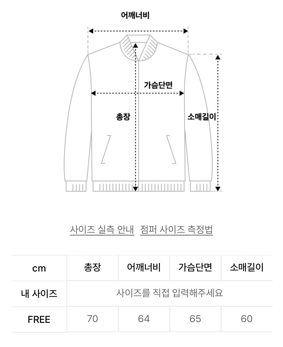 더 그레이티스트 스켈레톤 바시티 자켓 상품이미지3