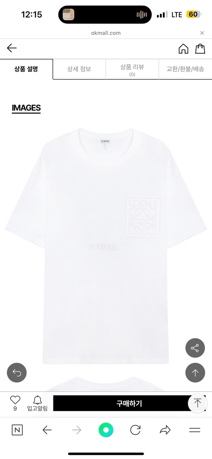 [판매]로에베 / 아나그램 반팔 티셔츠 / L 상품이미지2