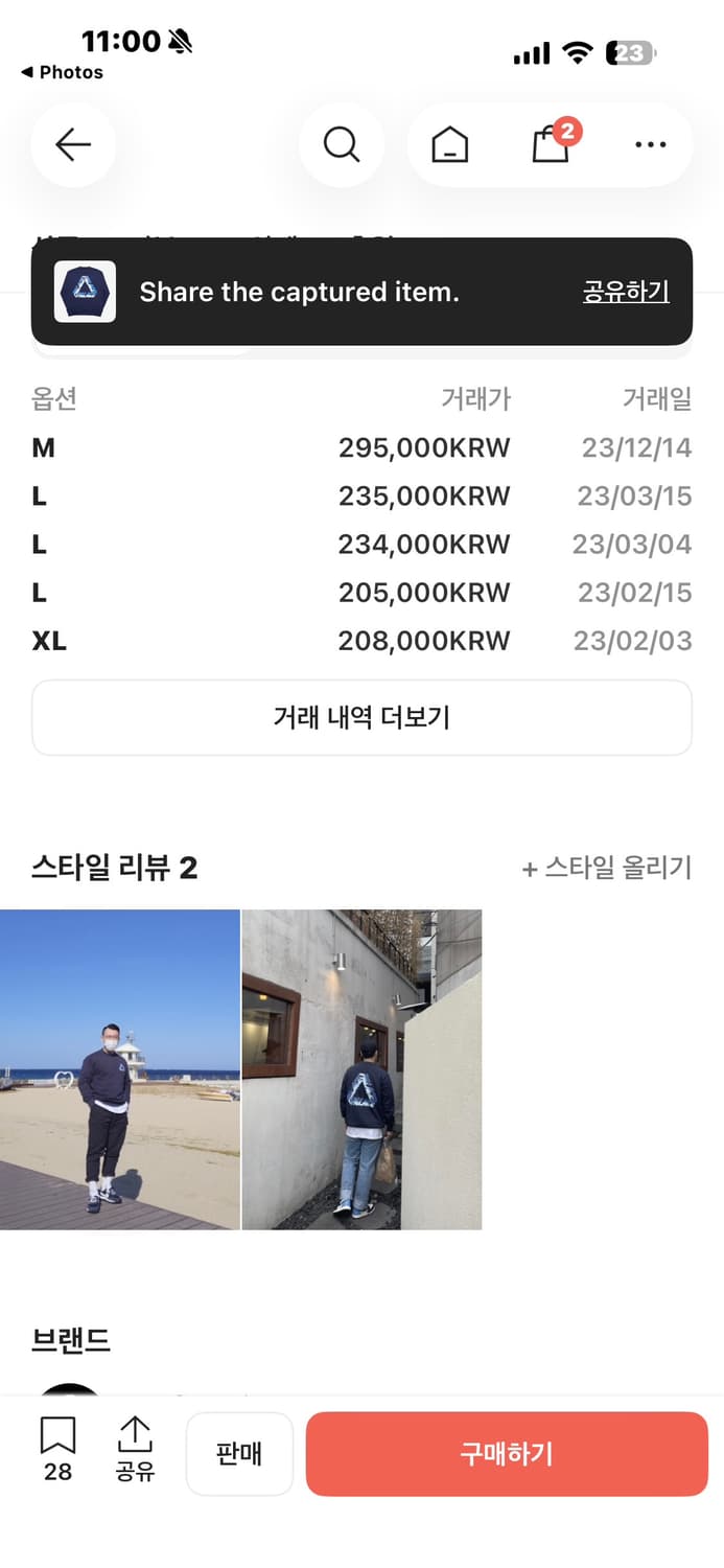 팔라스 [정품] 맨투맨 (시세 52만) 스웻셔츠 XL(105~110 상품이미지5