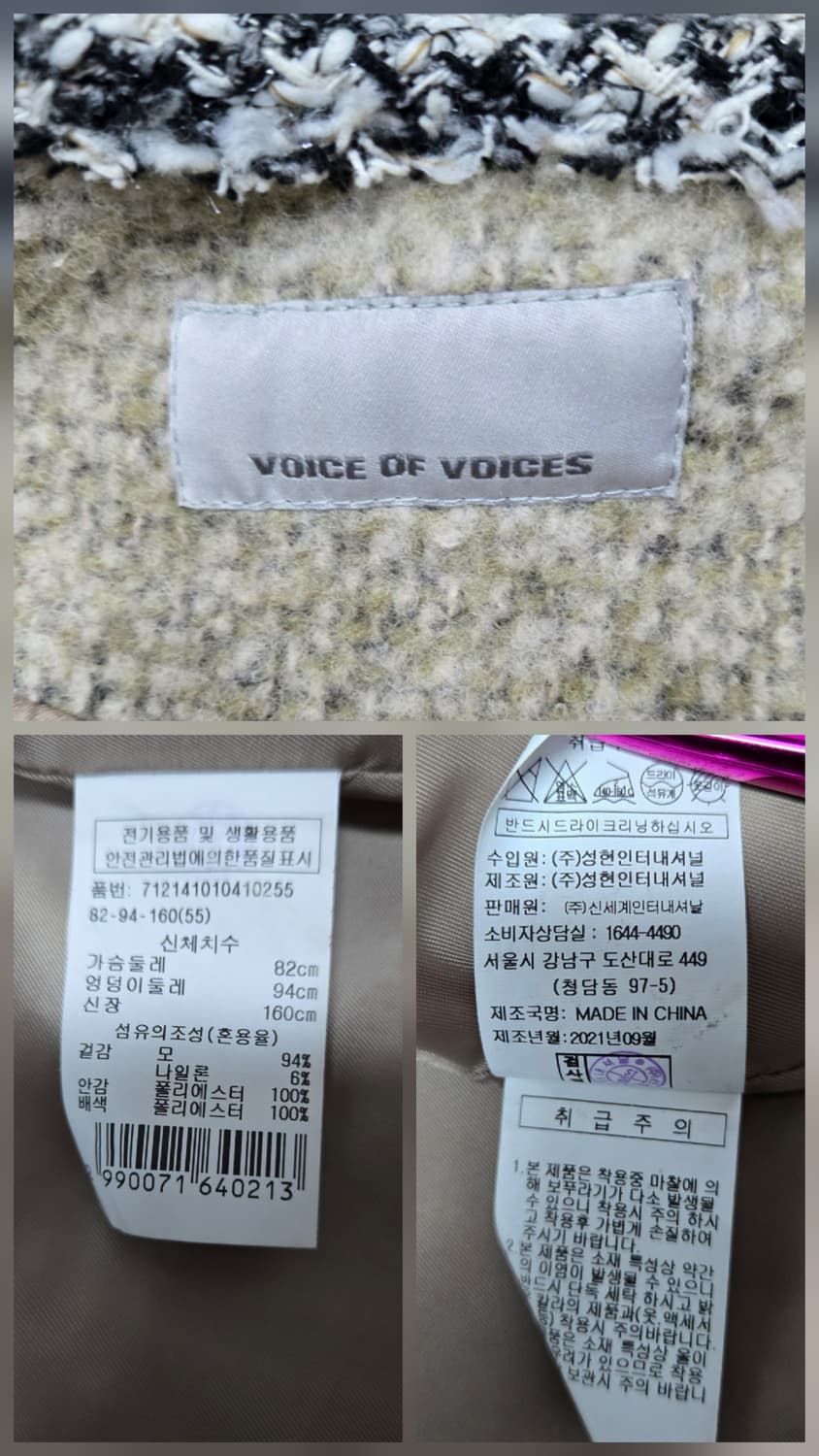 보브 VOICEOFVOICES 플랩포켓 트위드자켓 모94%자켓 상품이미지10