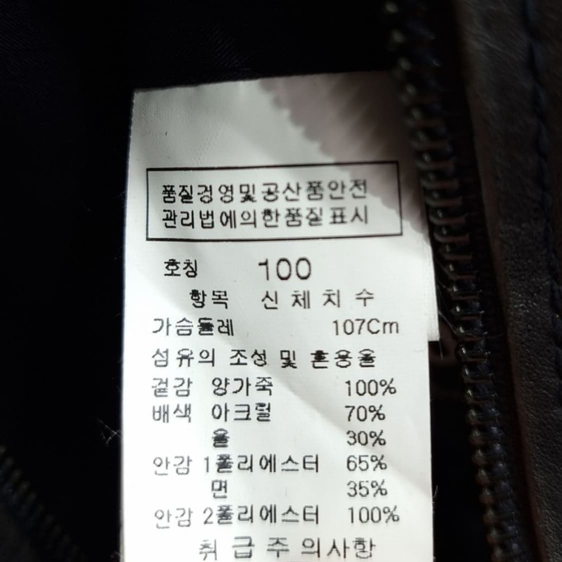 [빈티지] 리얼 램스킨 양가죽 집업 레더 자켓 블랙 M19903 상품이미지9