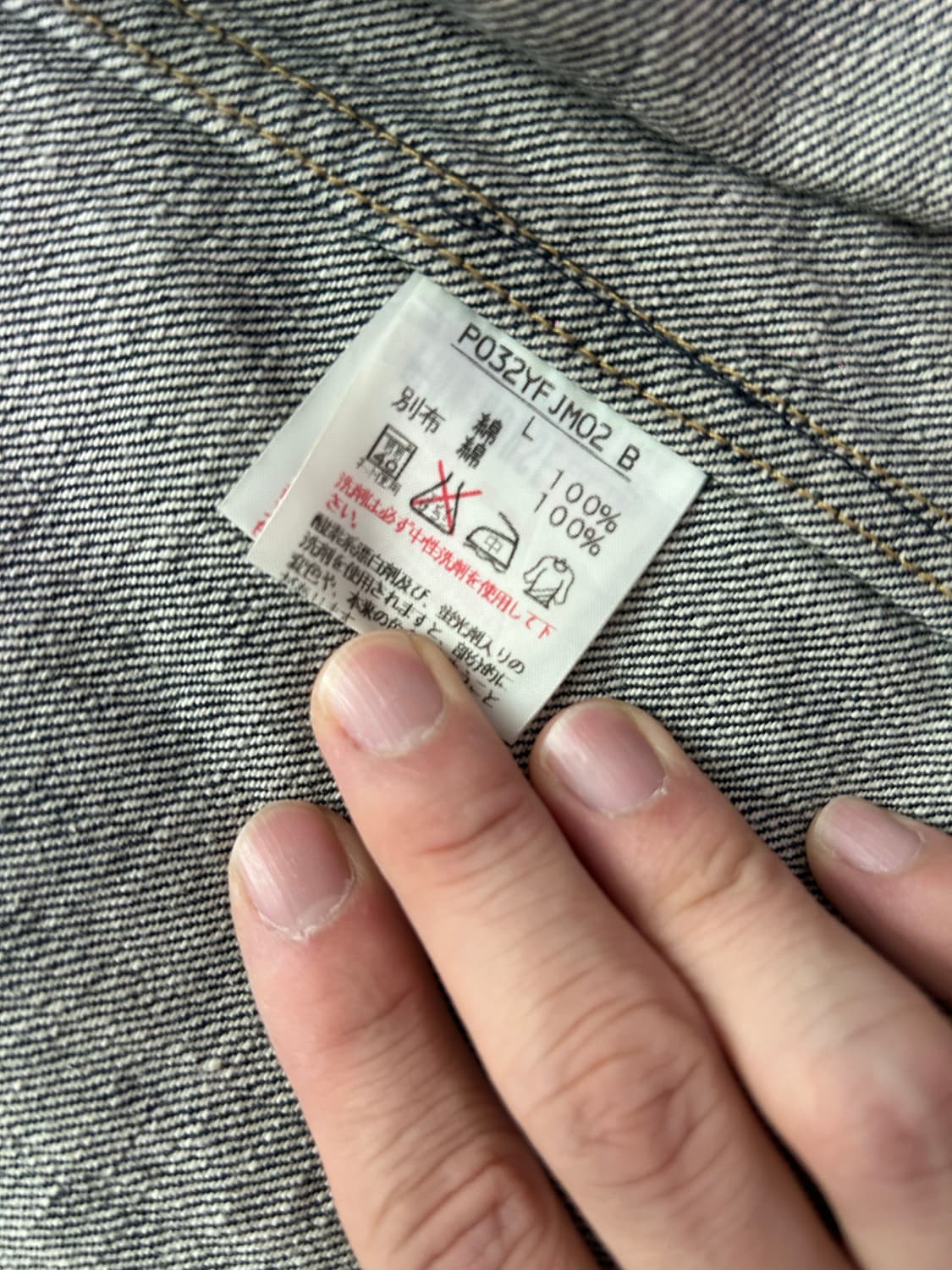 일본판 칼 헐무트 청자켓 사이즈 105 상품이미지7