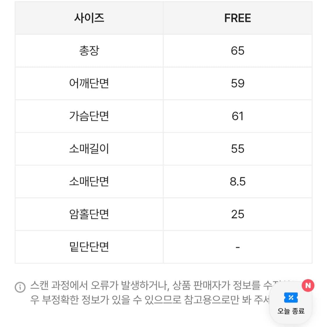 어리틀빗 terrystripe collar knit 테리니트 상품이미지4