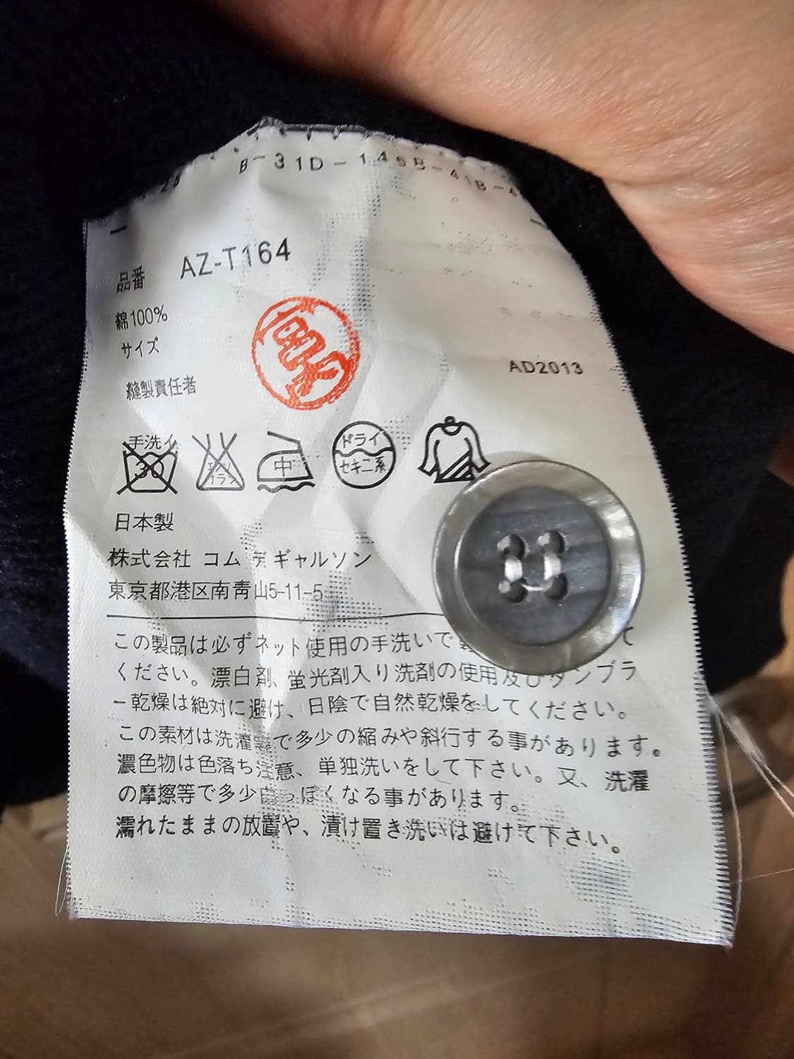 꼼데가르송 남성 가디건(L/95~100) 상품이미지6